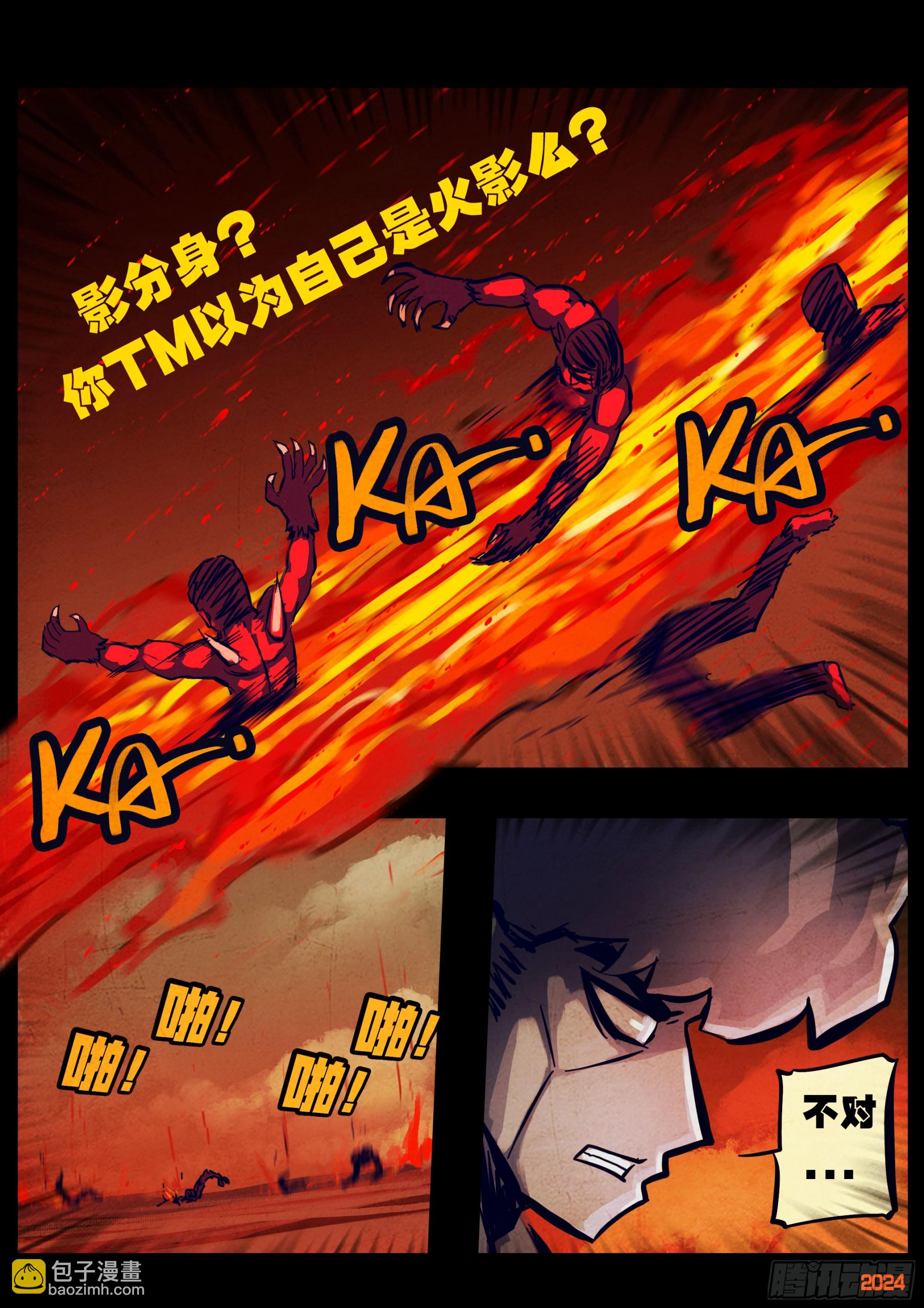 361集-第372话