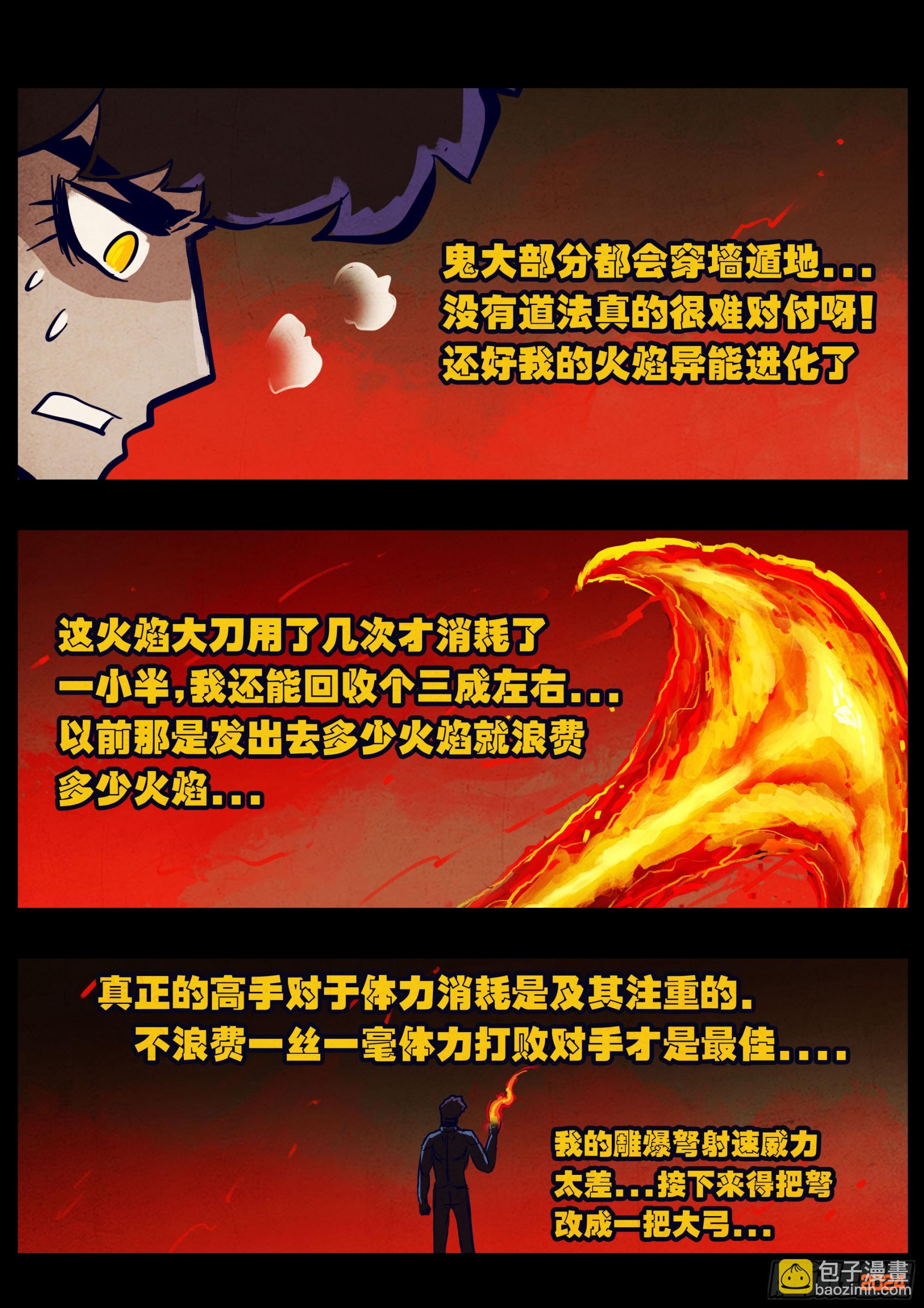 361集-第372话