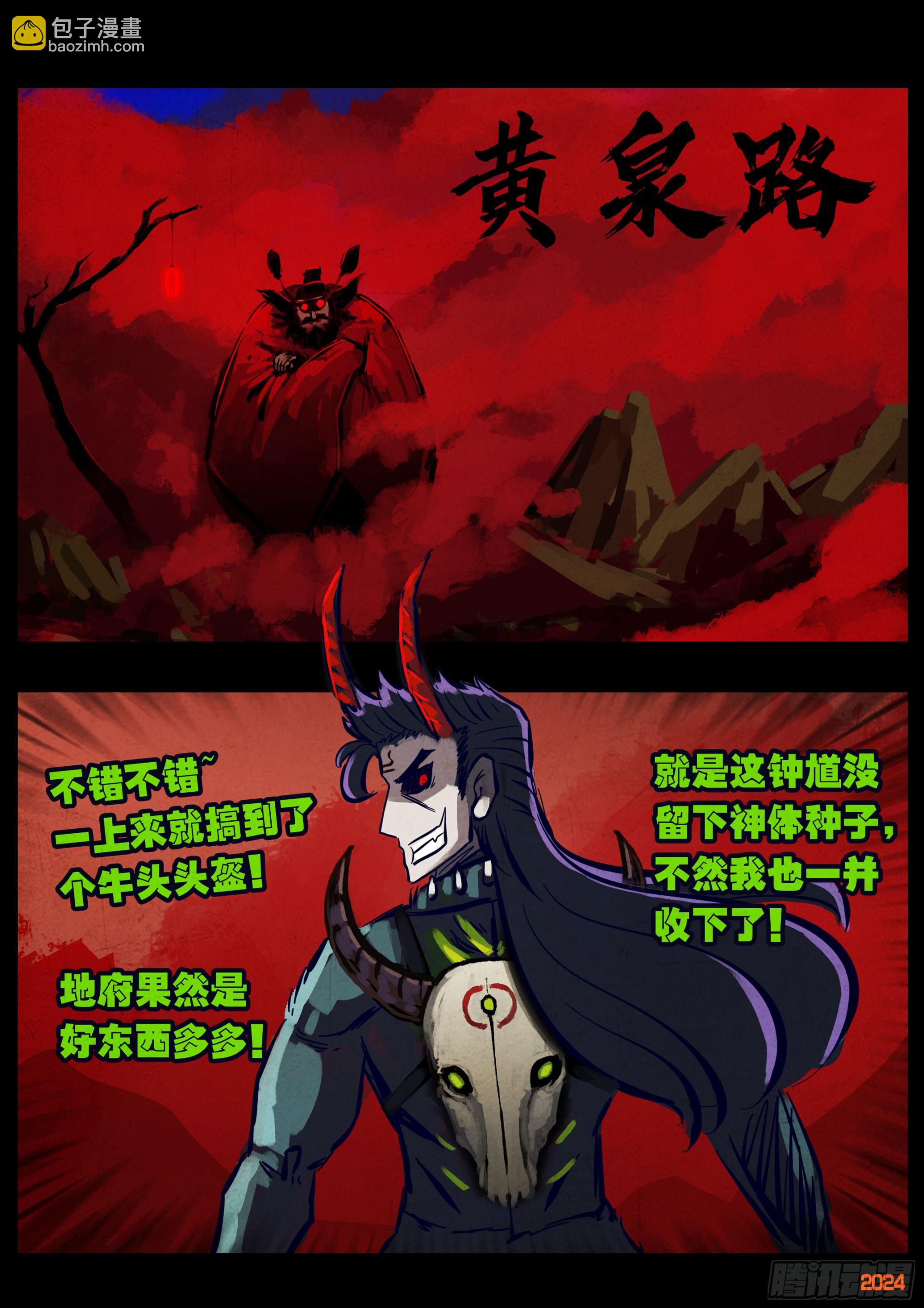361集-第372话