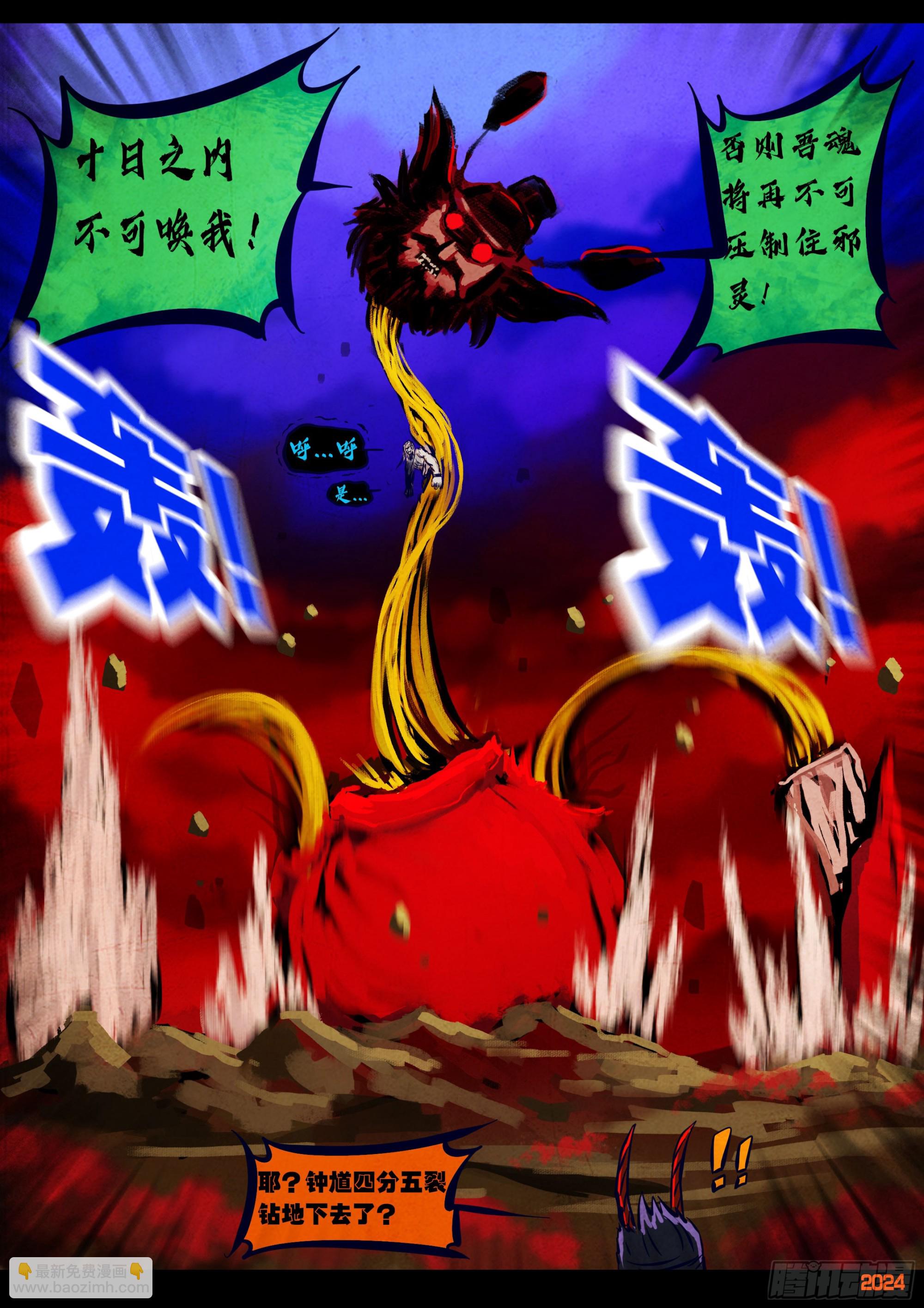 361集-第372话