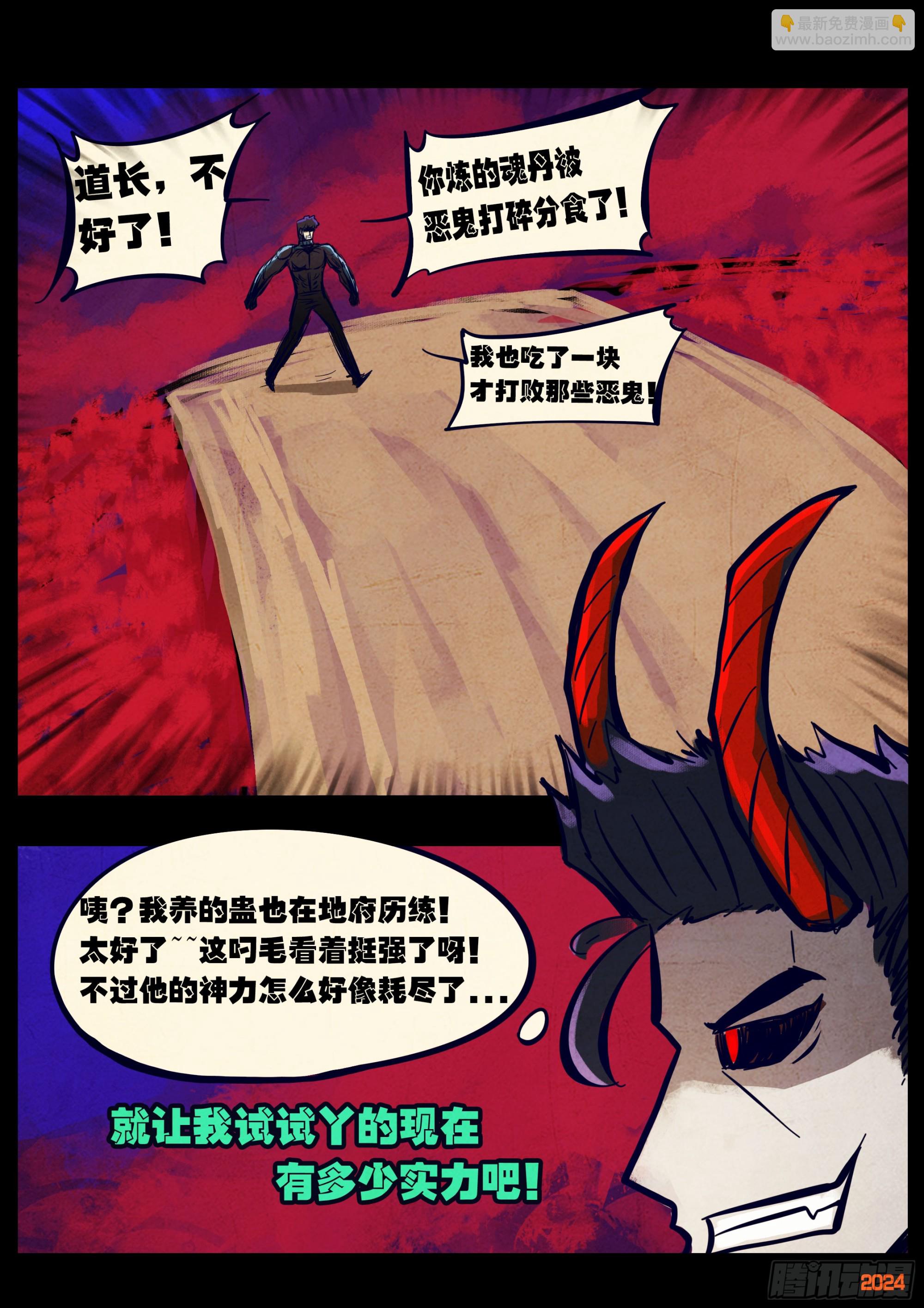 361集-第372话