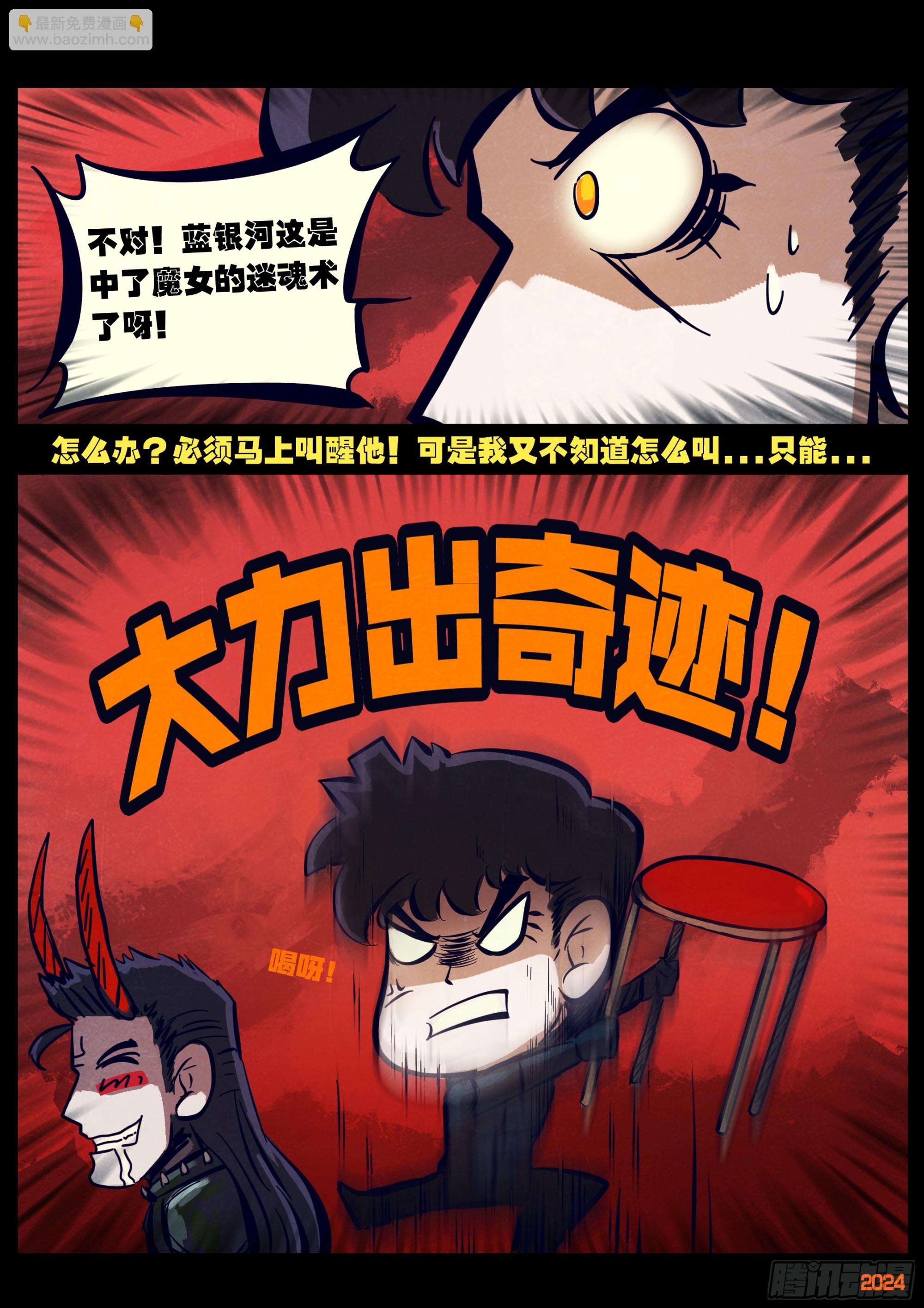 363集-第374话