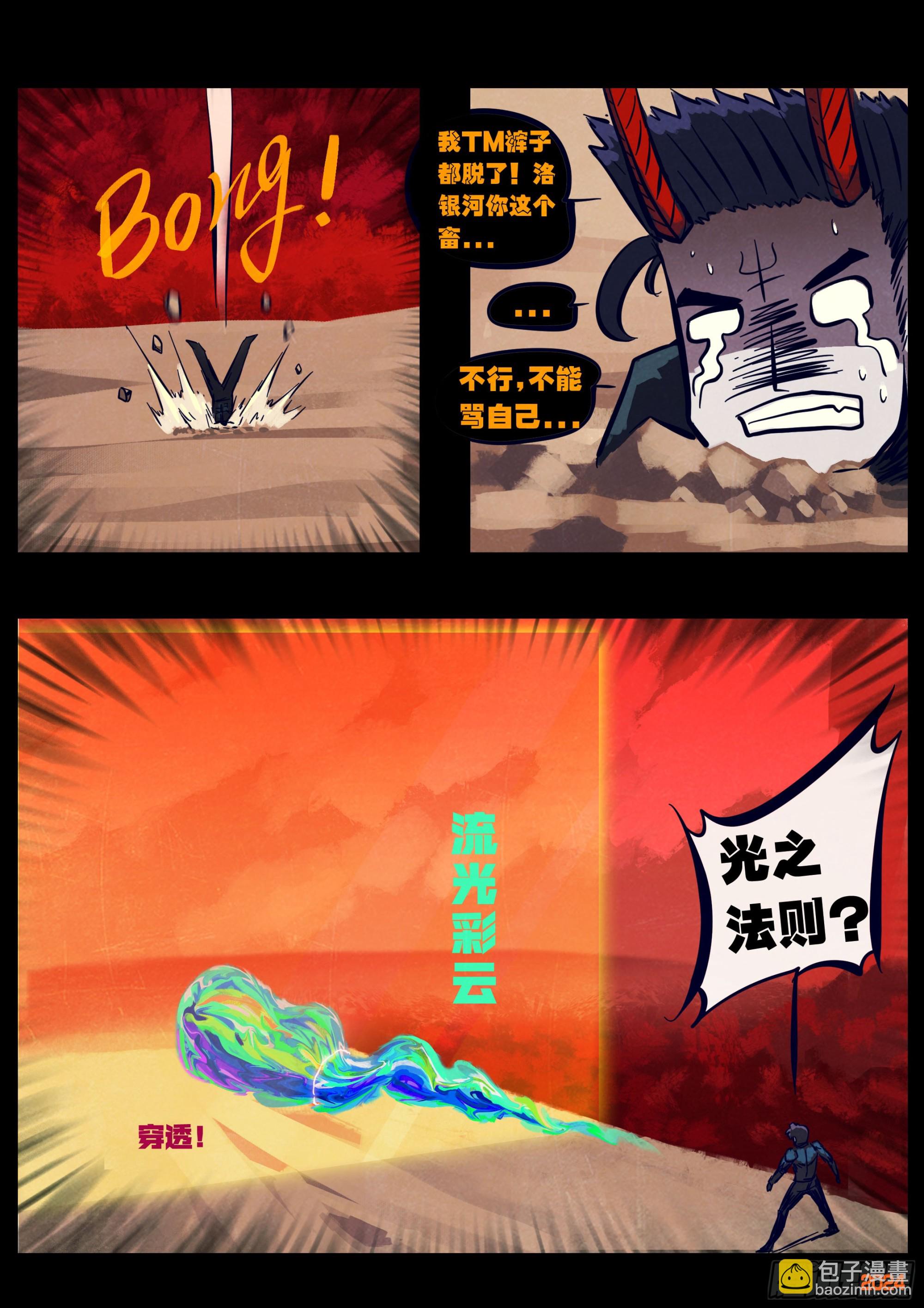 363集-第374话