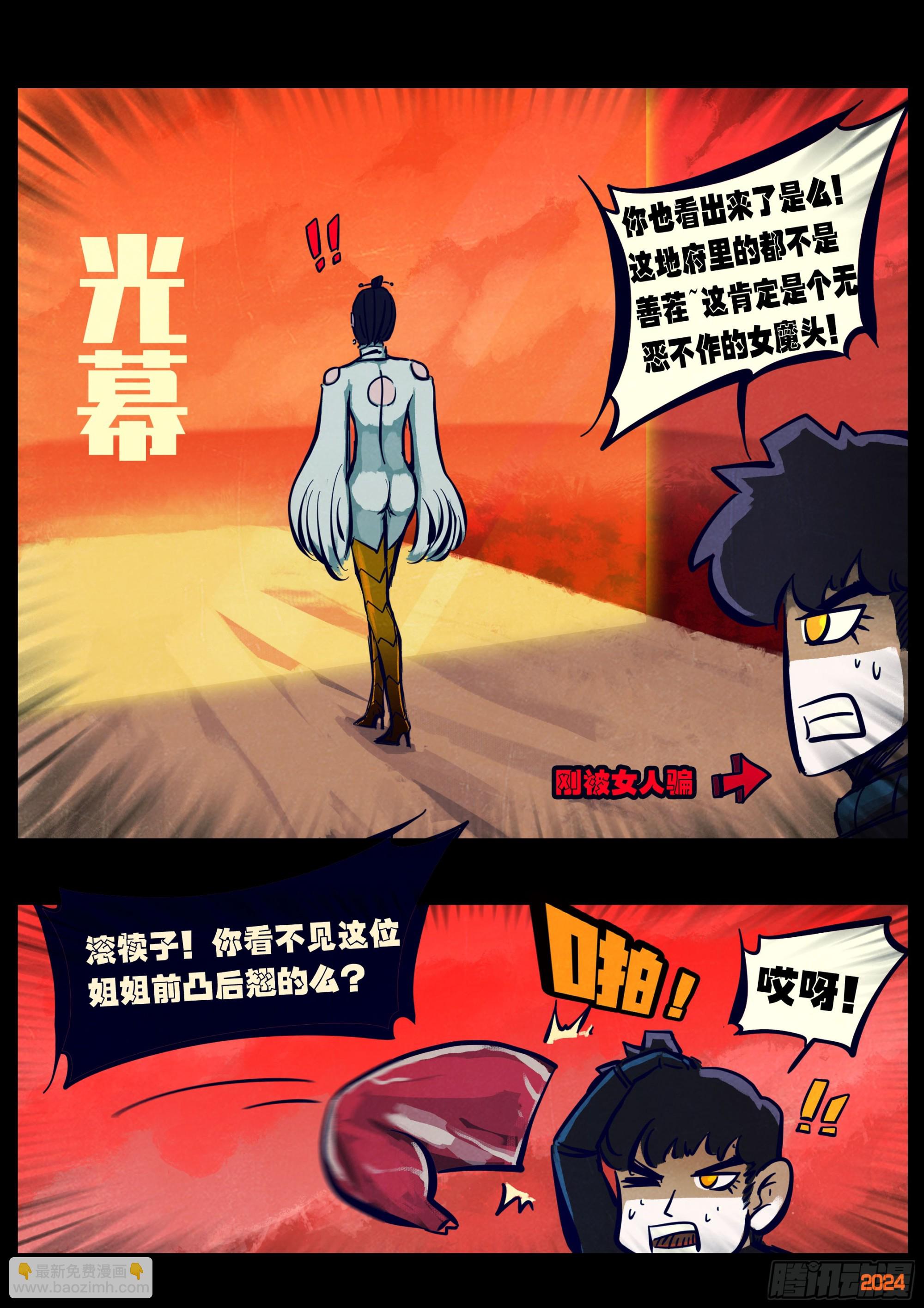 363集-第374话