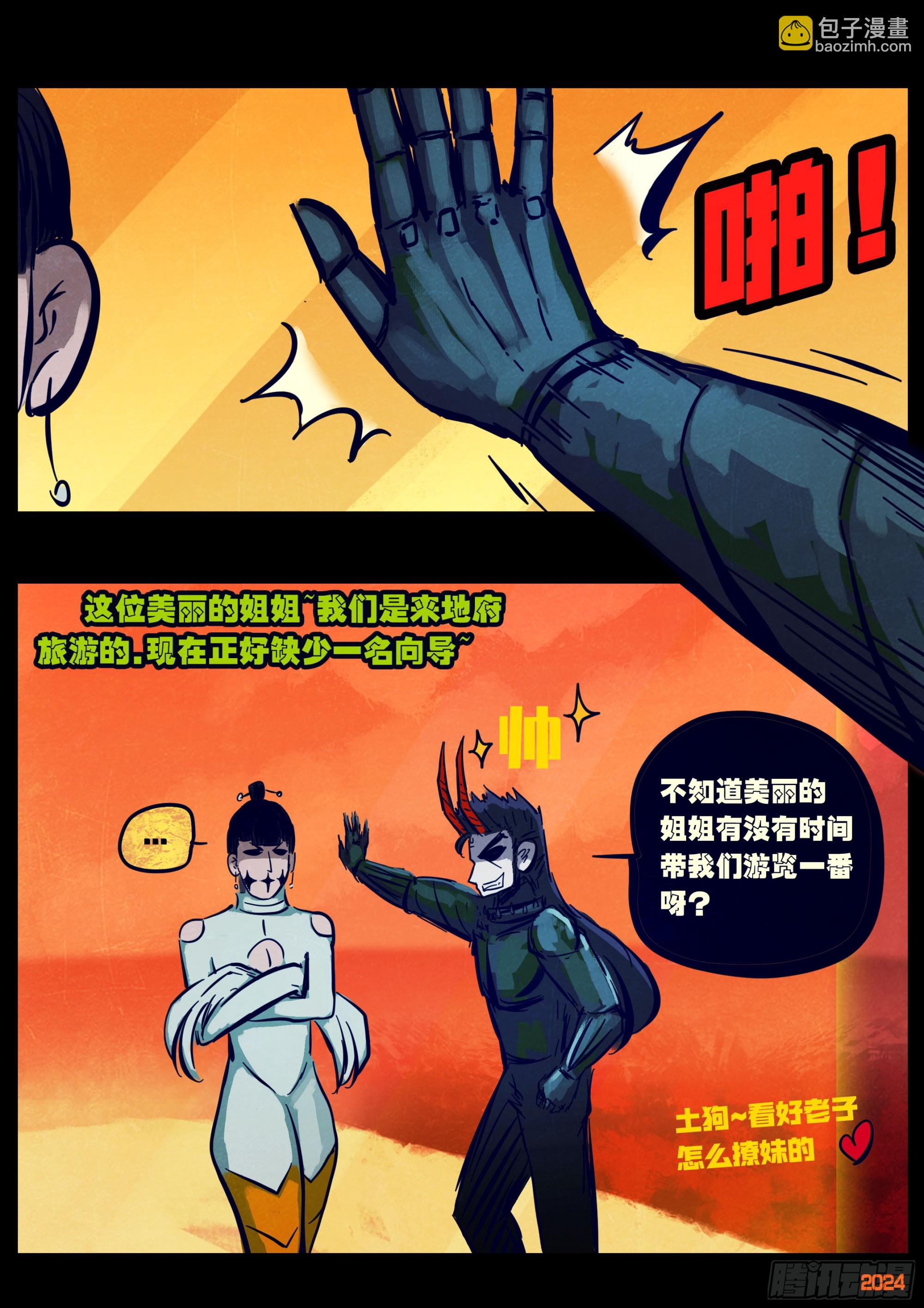 363集-第374话