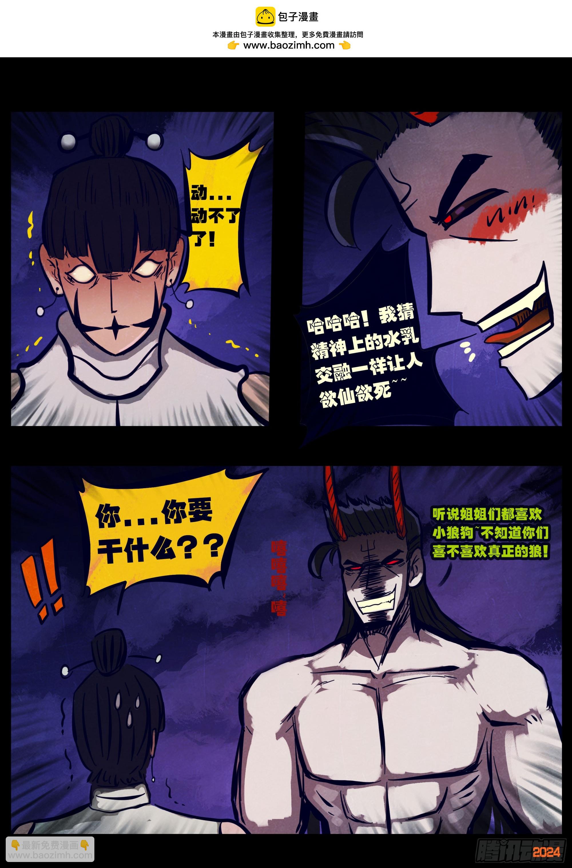 363集-第374话