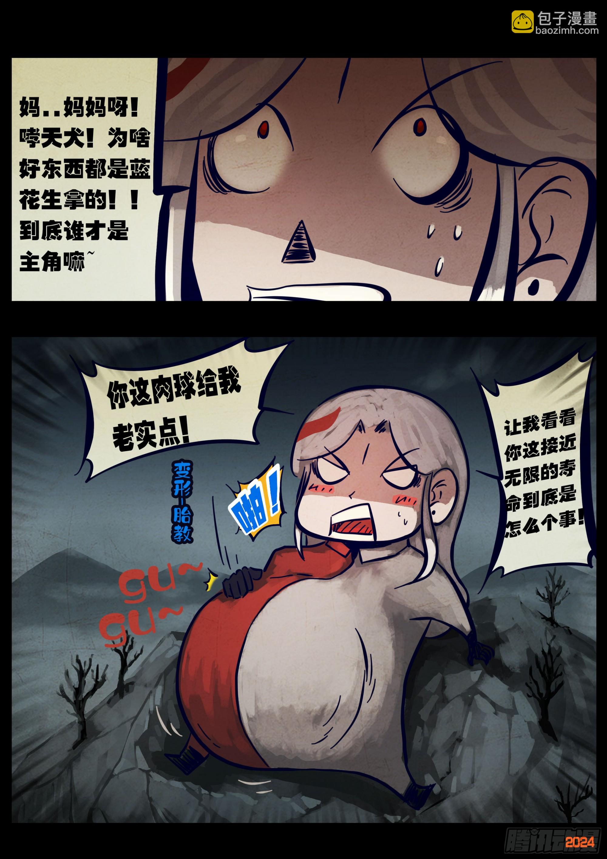365集-第376话