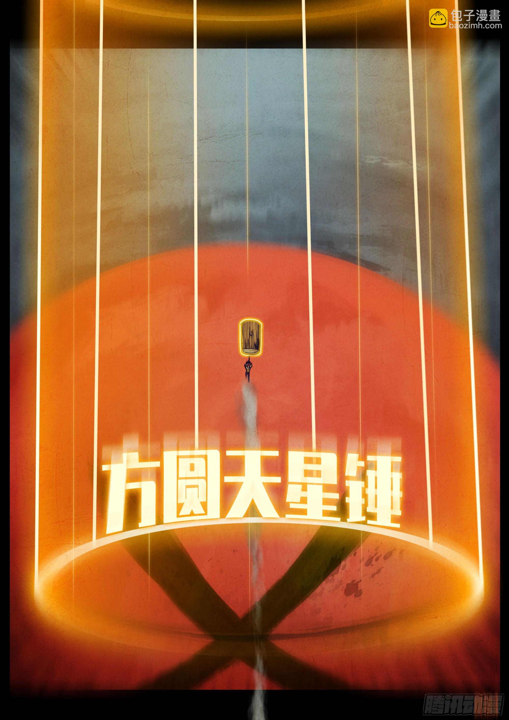 365集-第376话