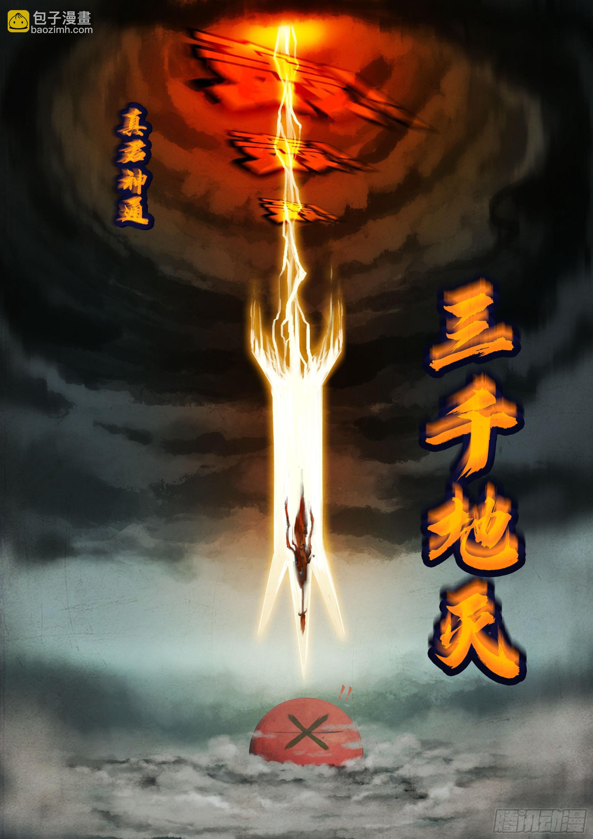 365集-第376话