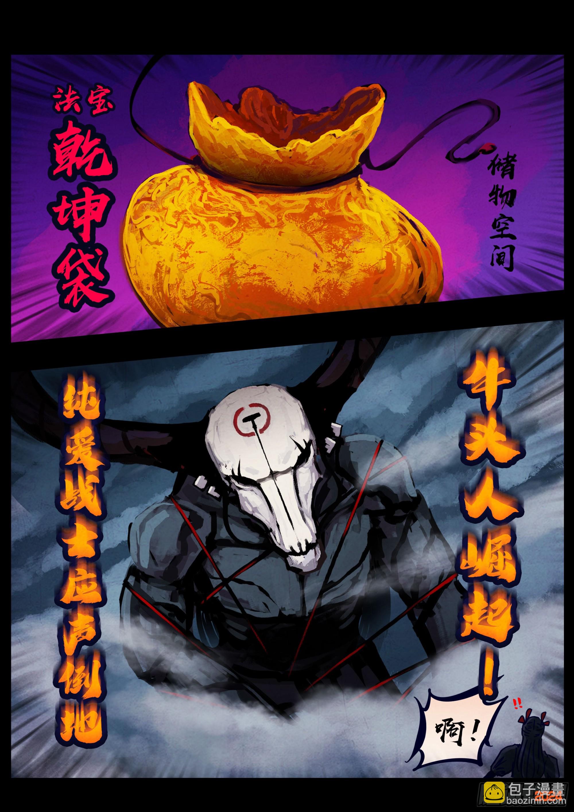 367集-第378话