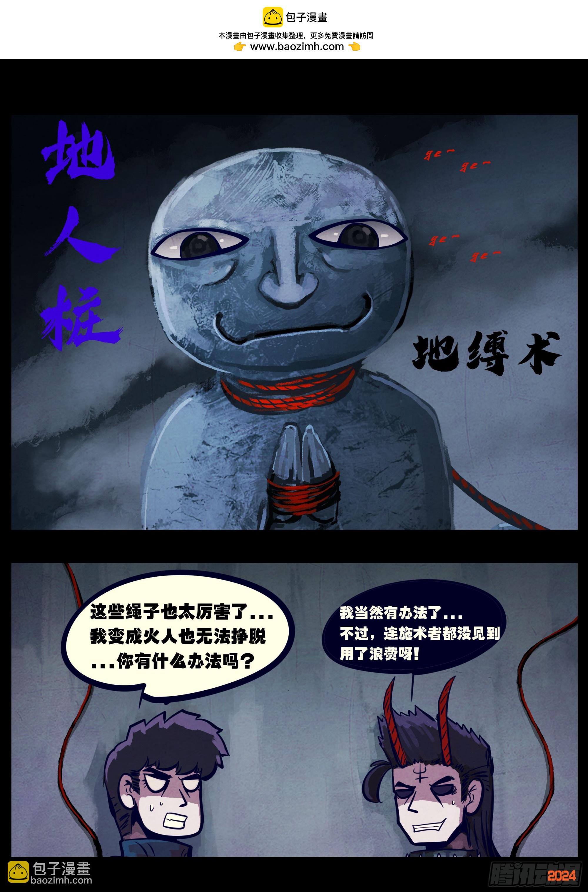 367集-第378话