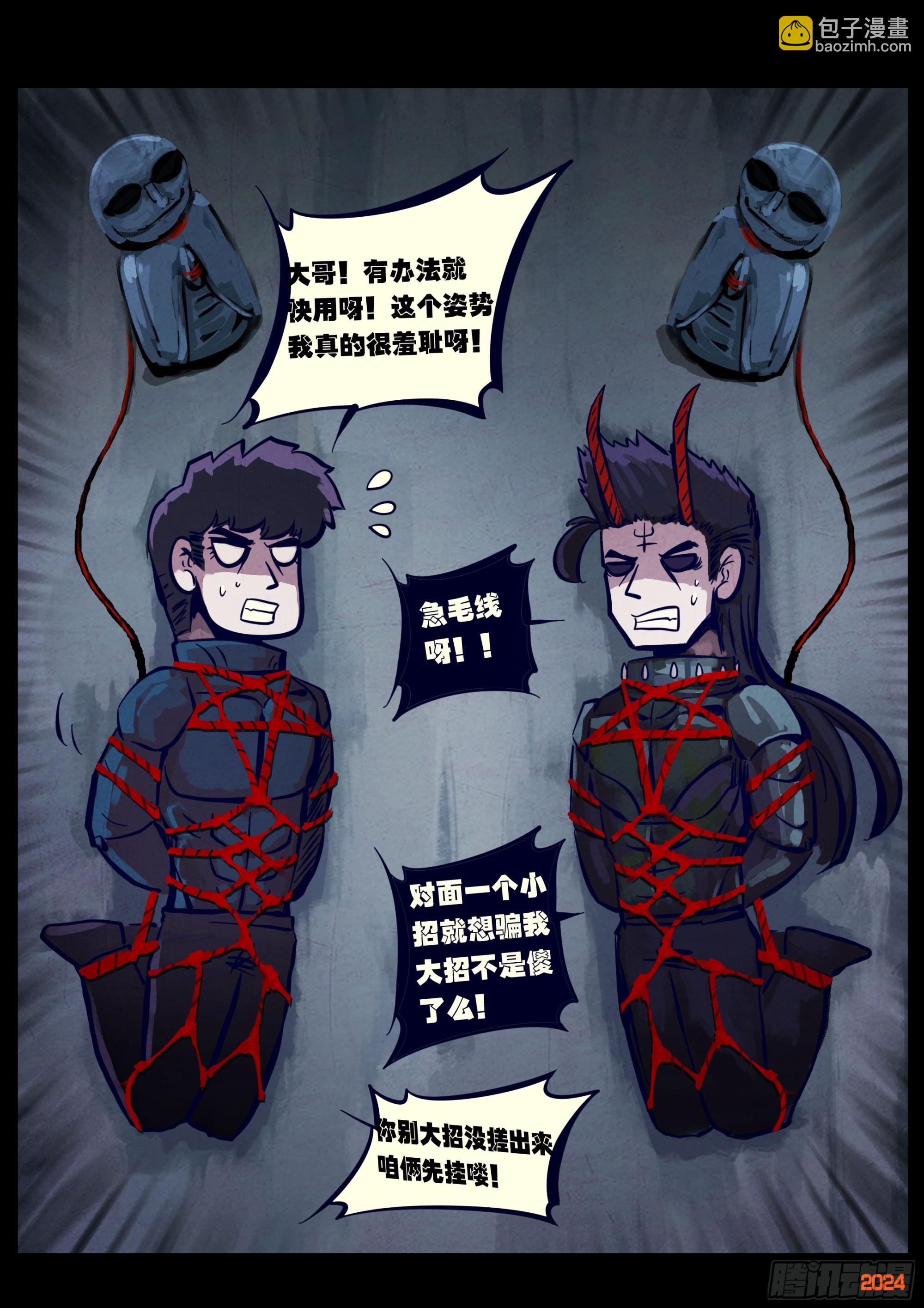 367集-第378话