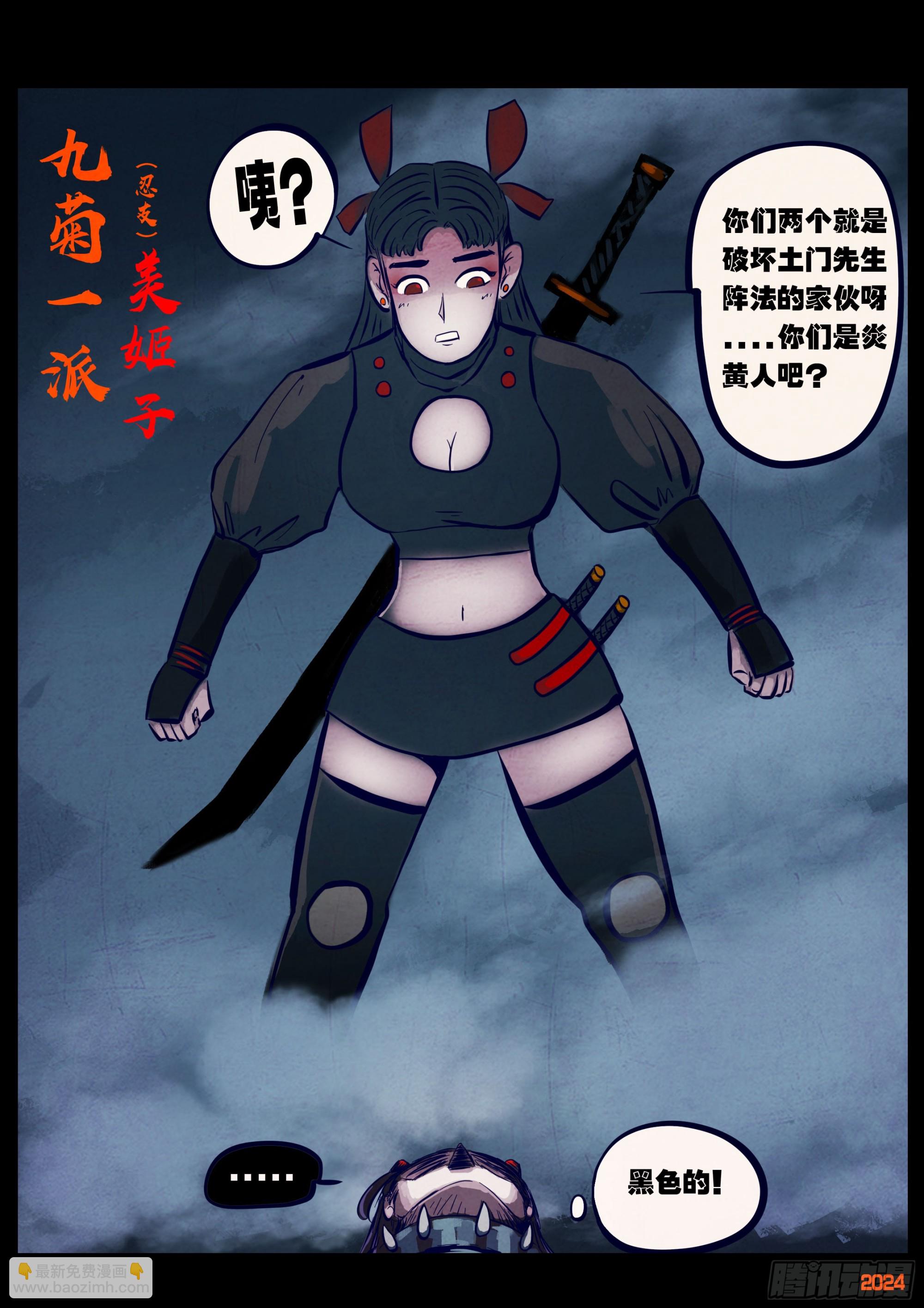 367集-第378话