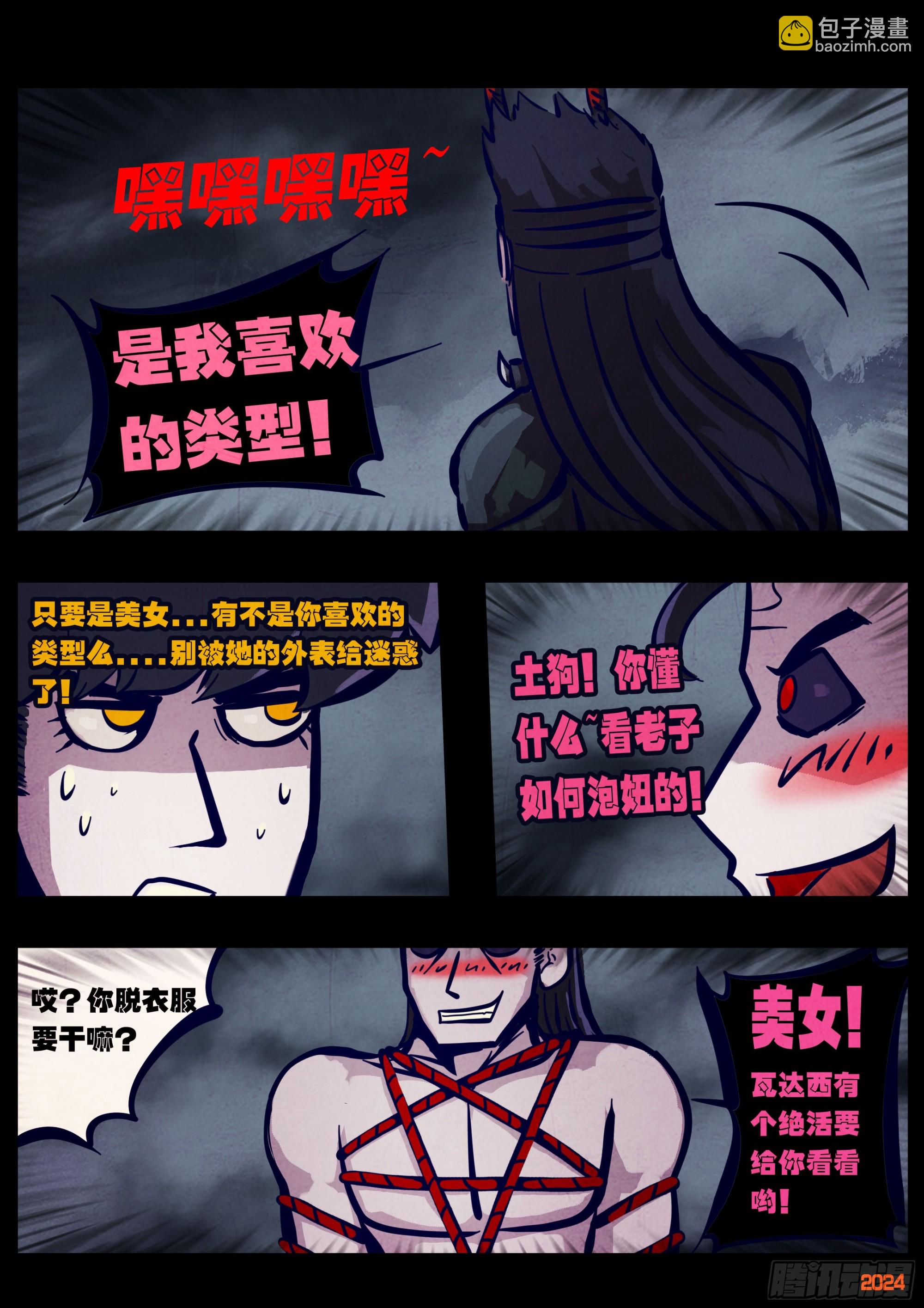 367集-第378话