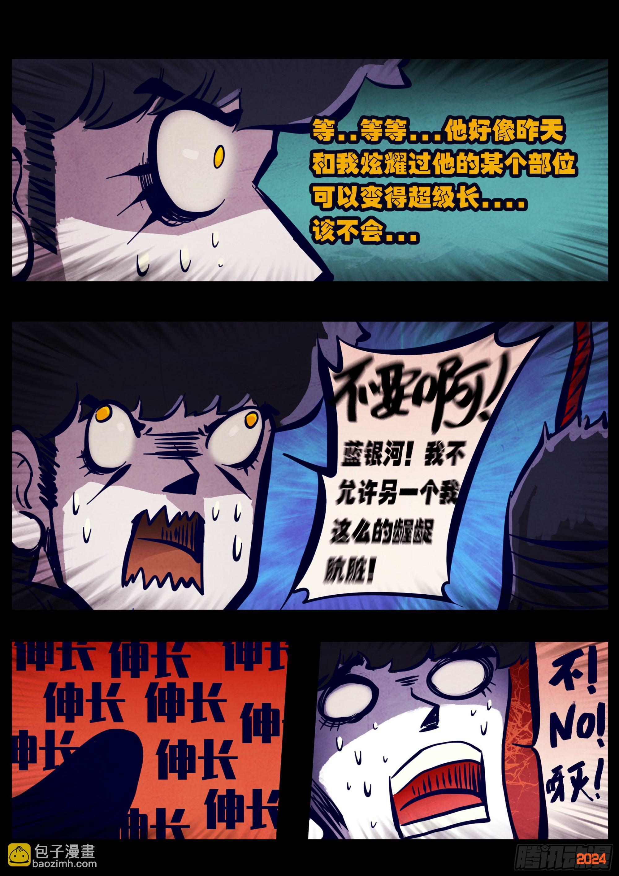 367集-第378话
