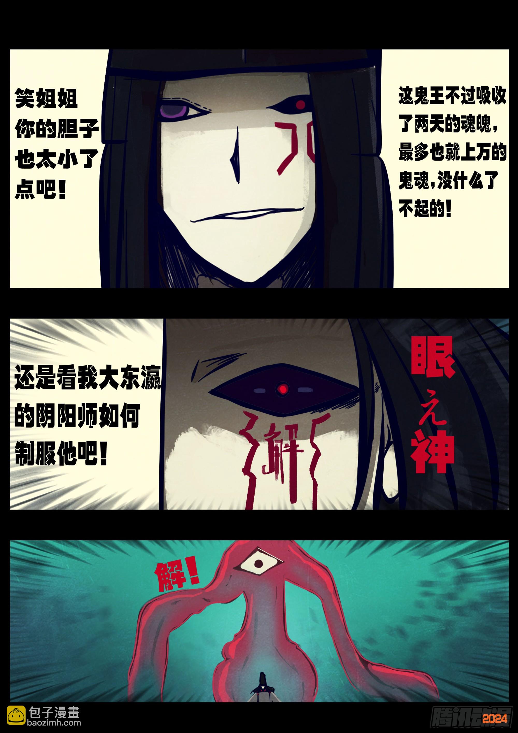 370集-第382话