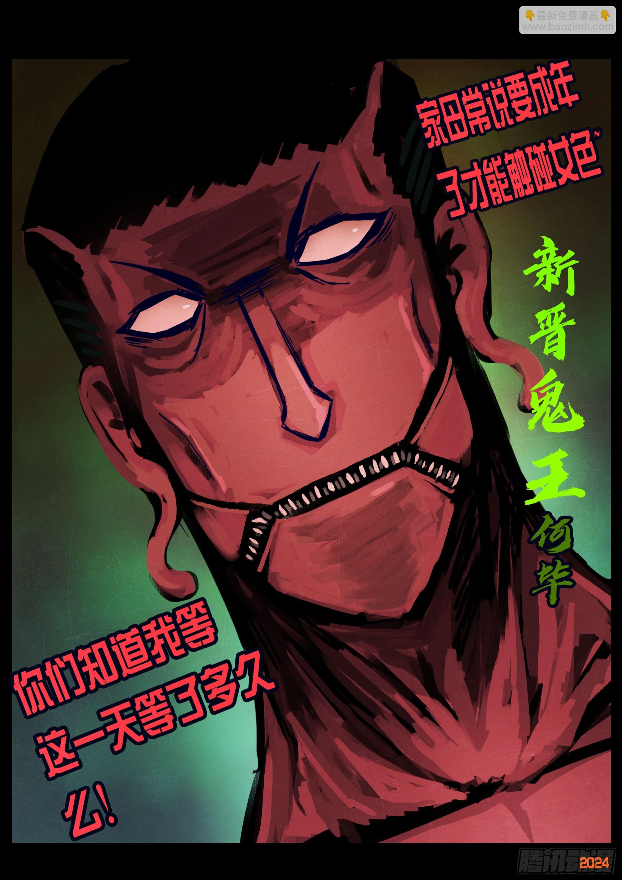 370集-第382话
