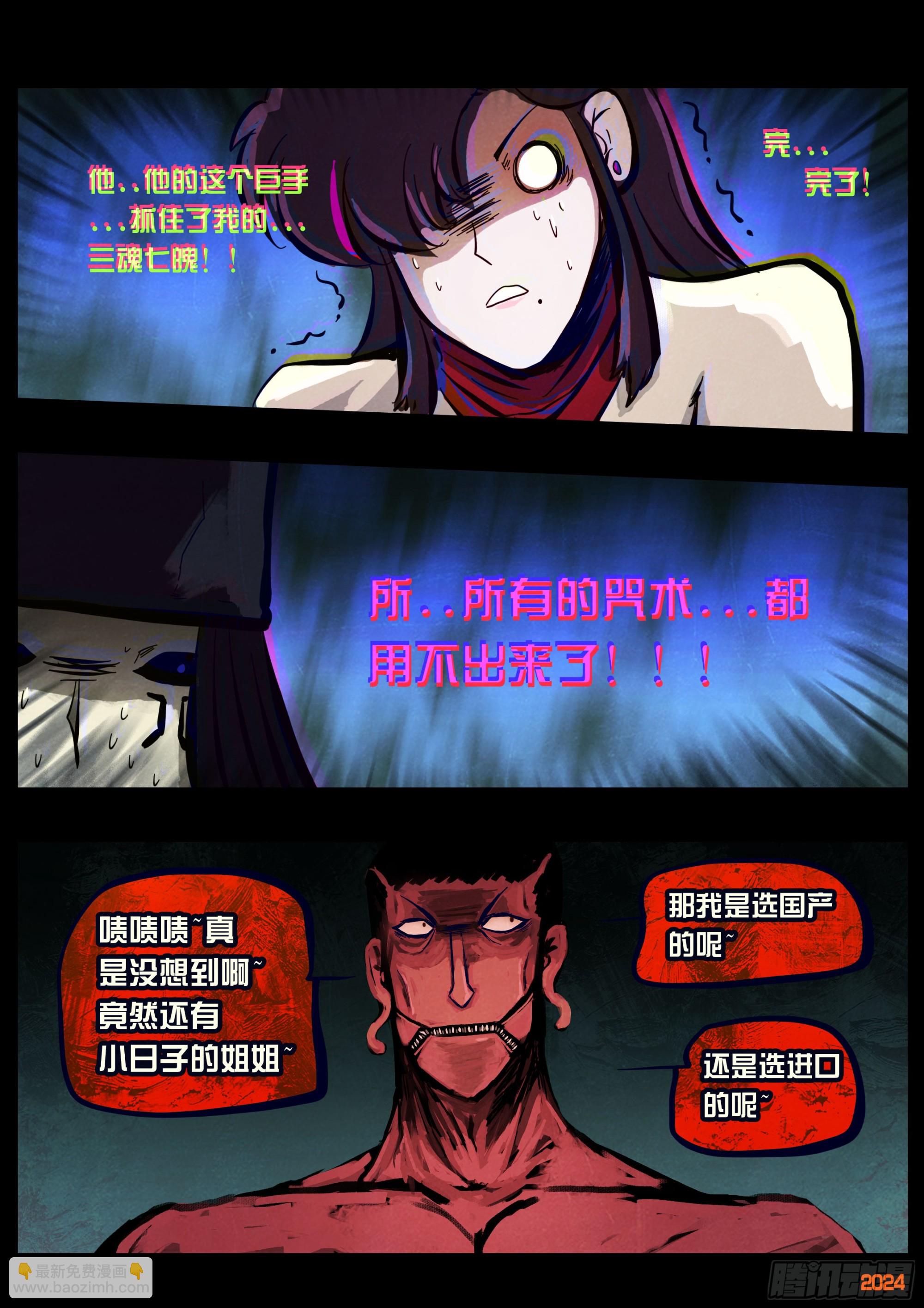 370集-第382话
