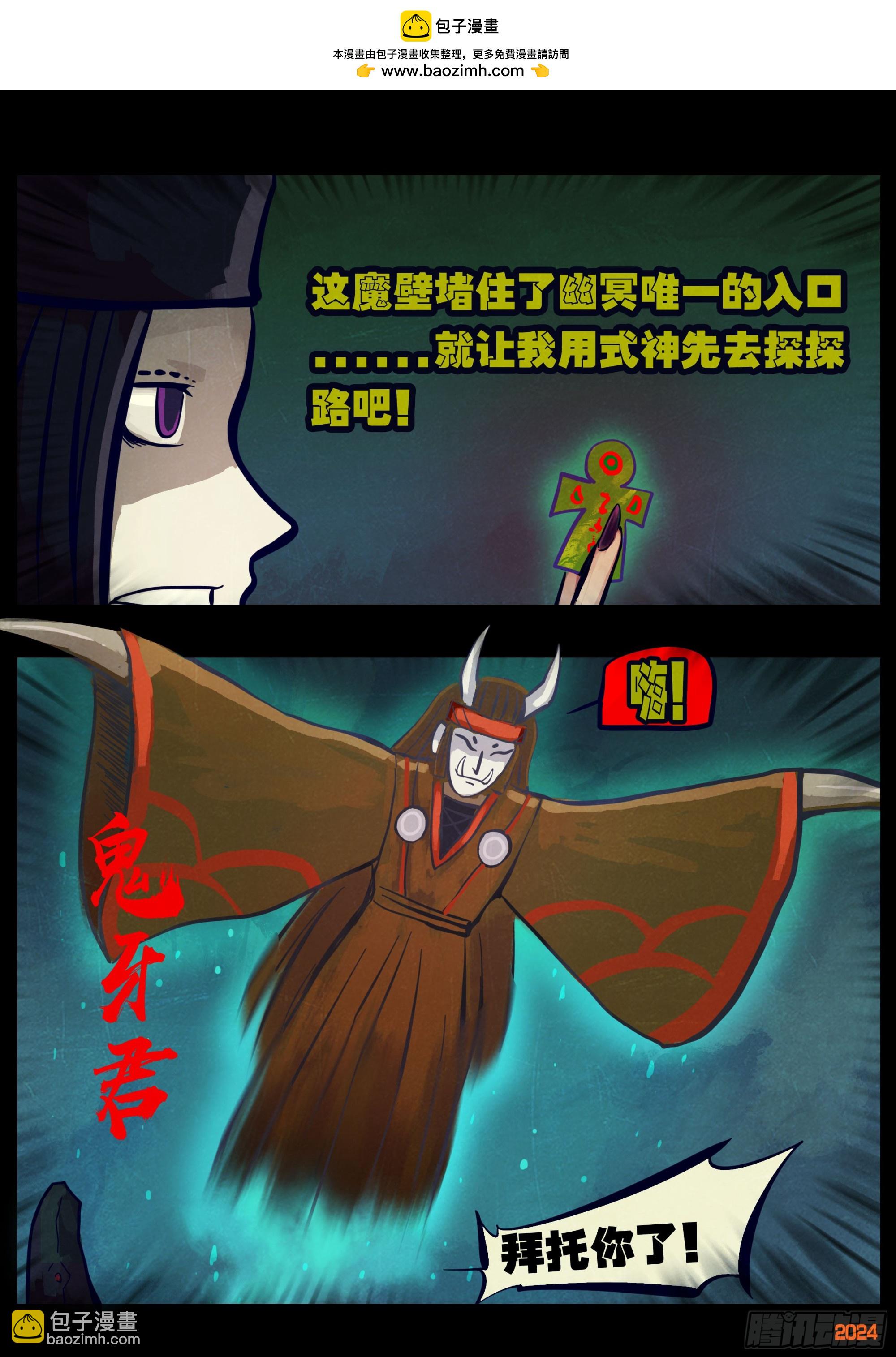 370集-第382话