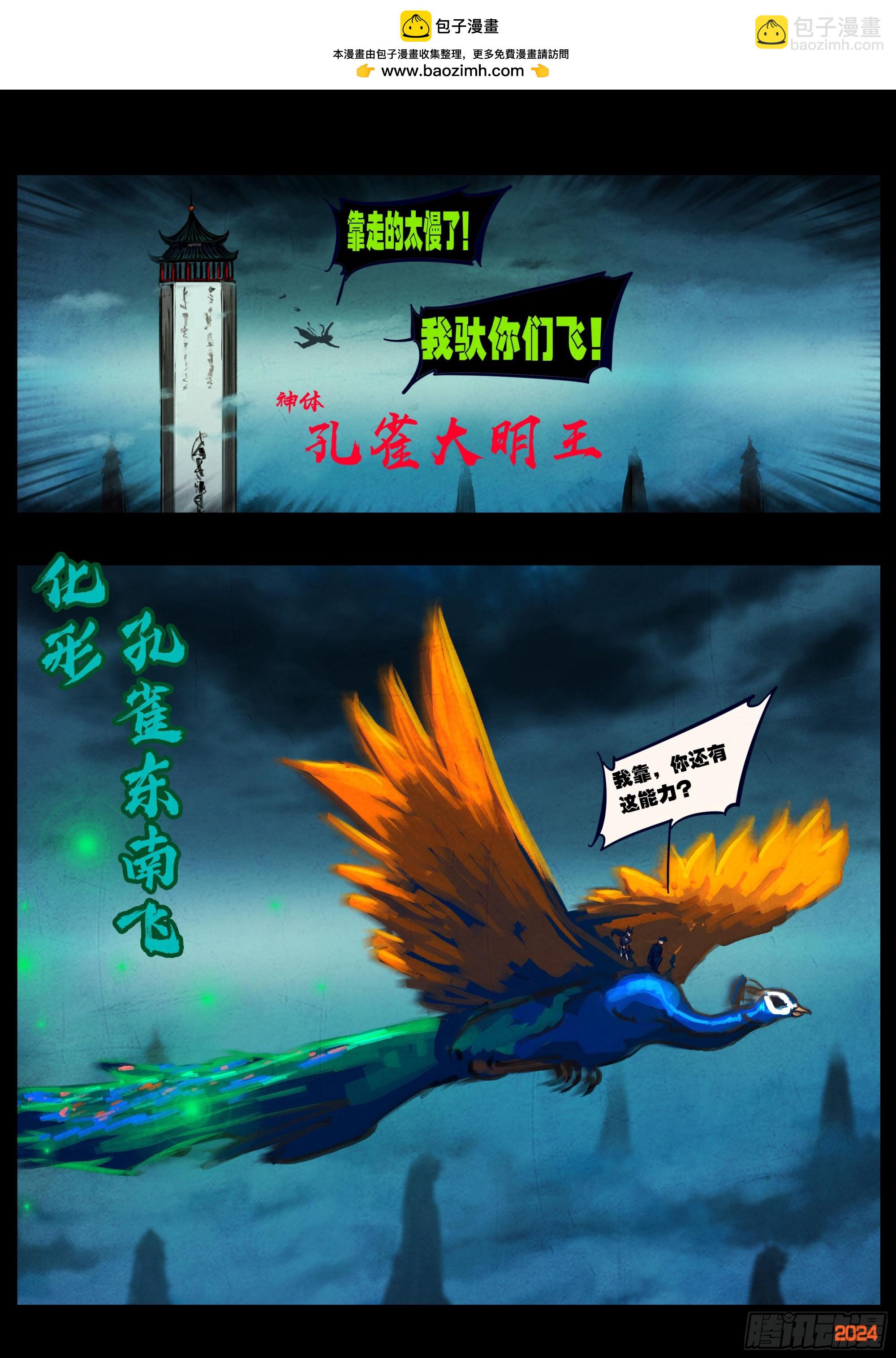 372集-第384话
