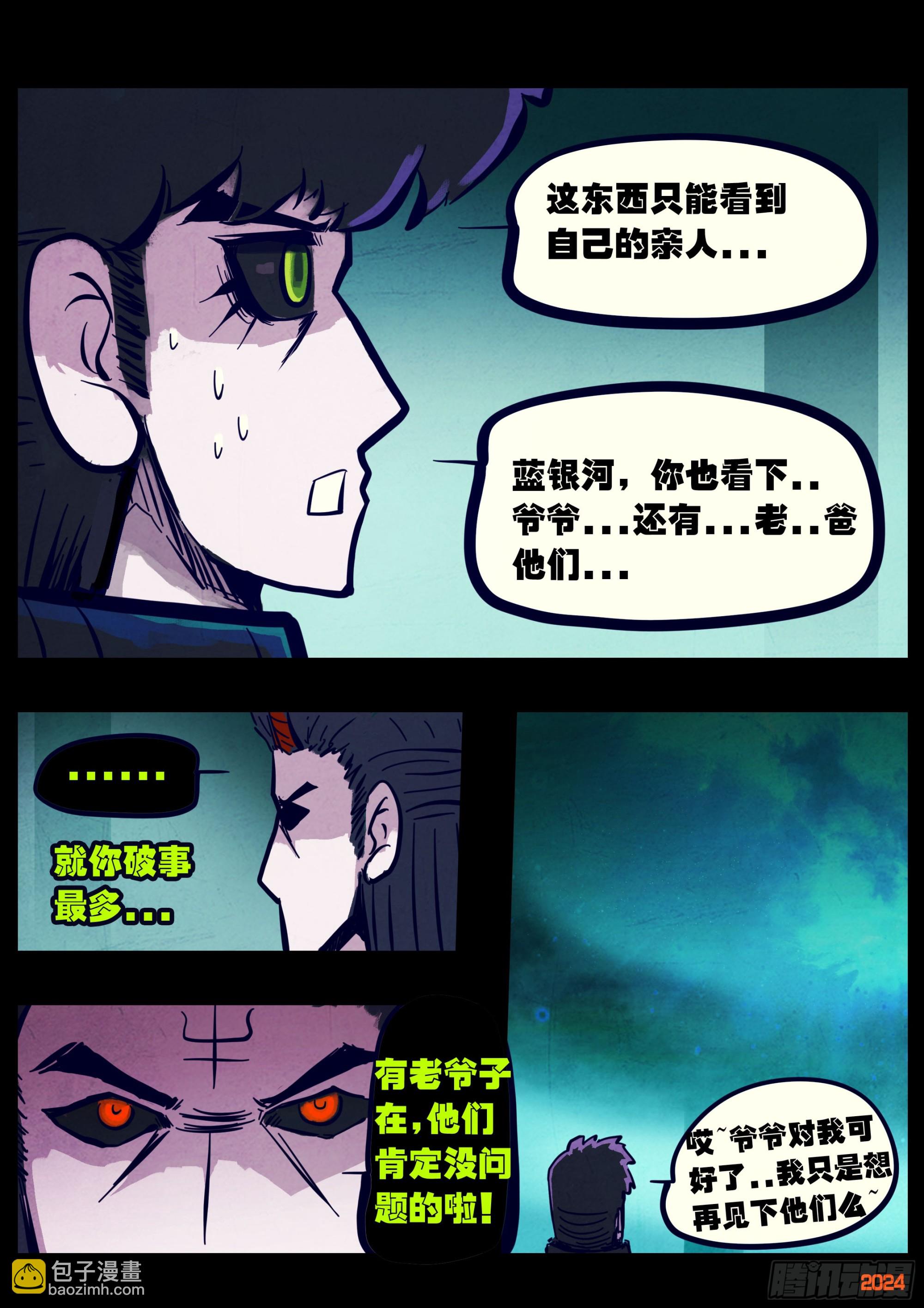 372集-第384话