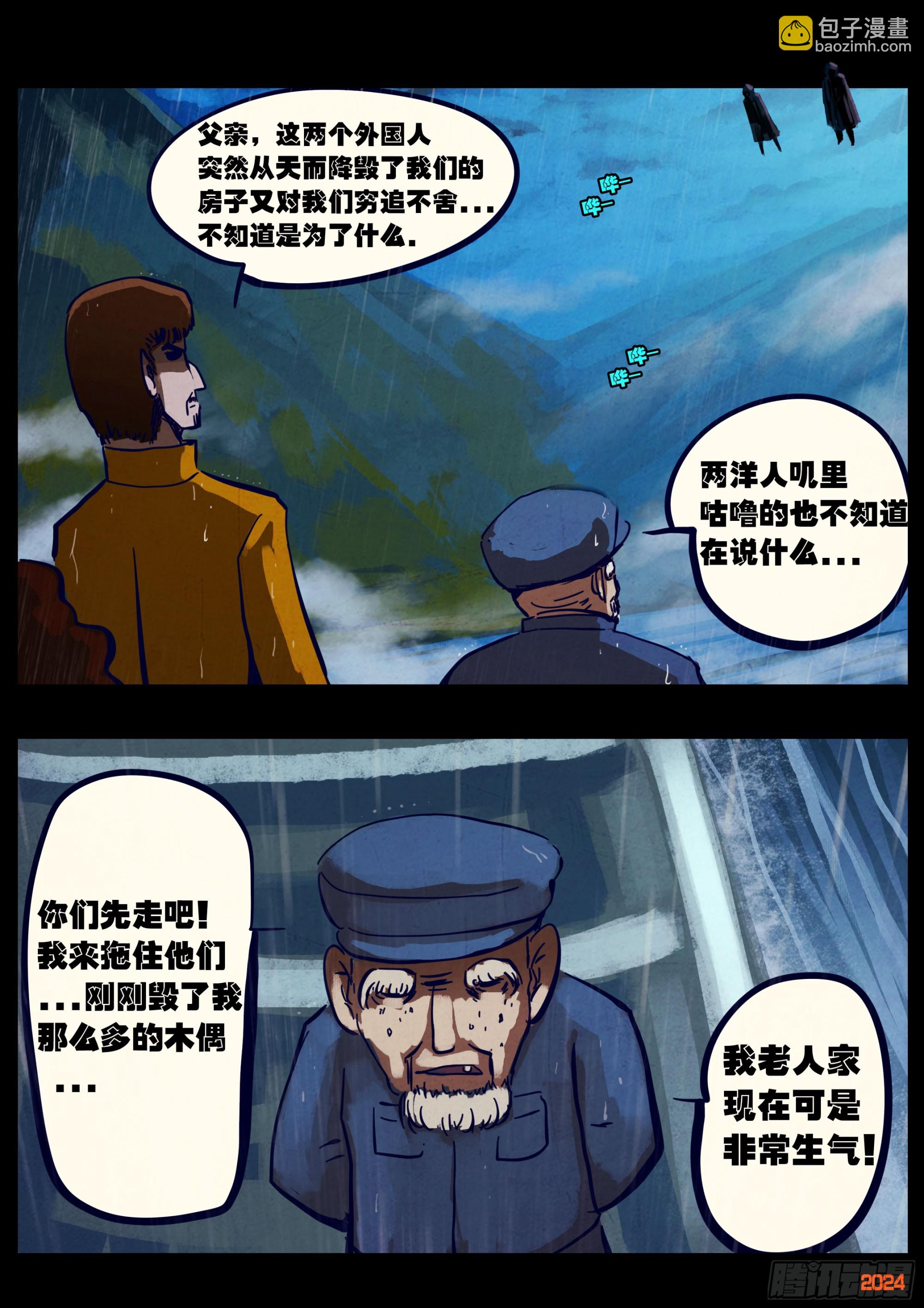 372集-第384话