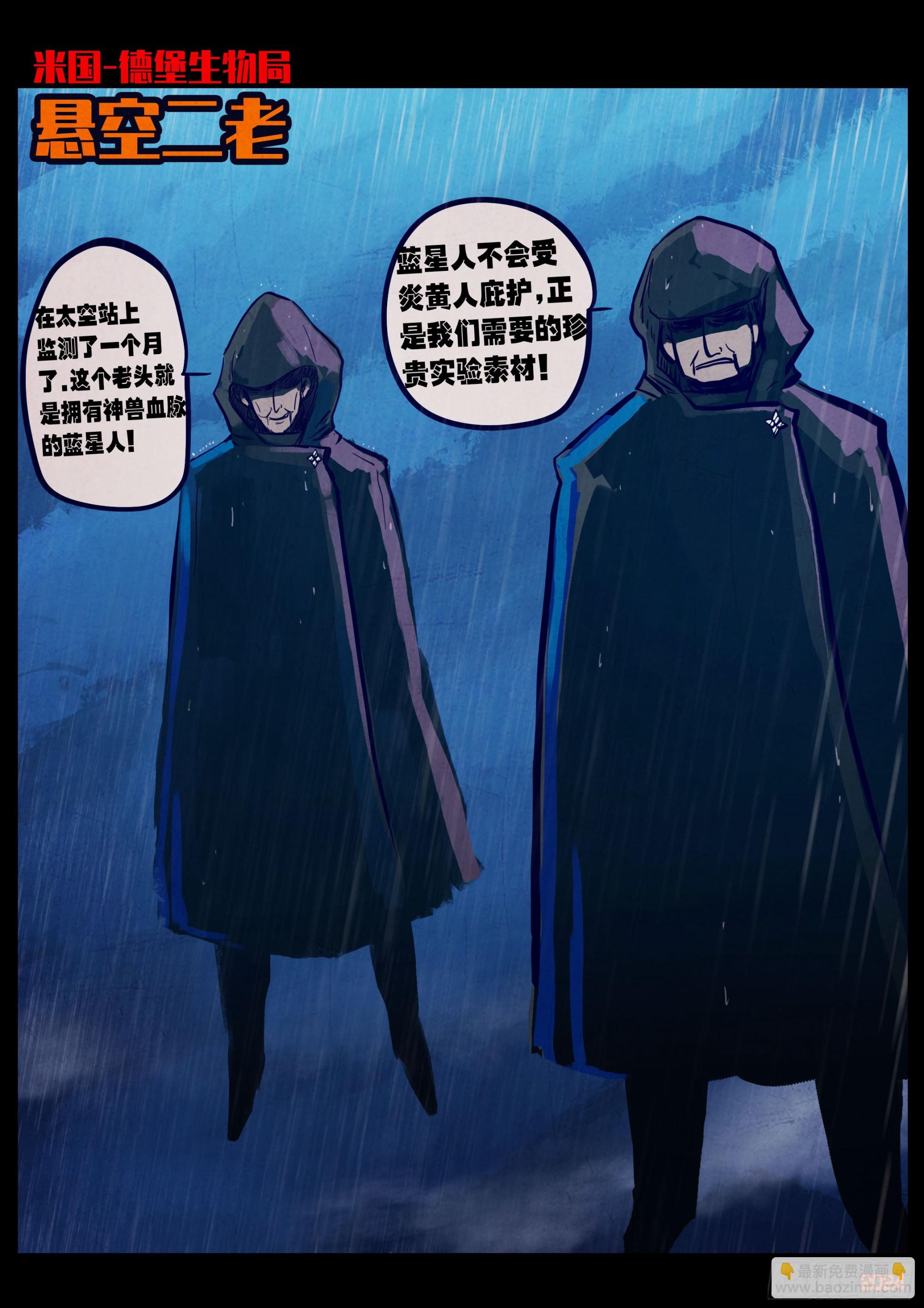 372集-第384话