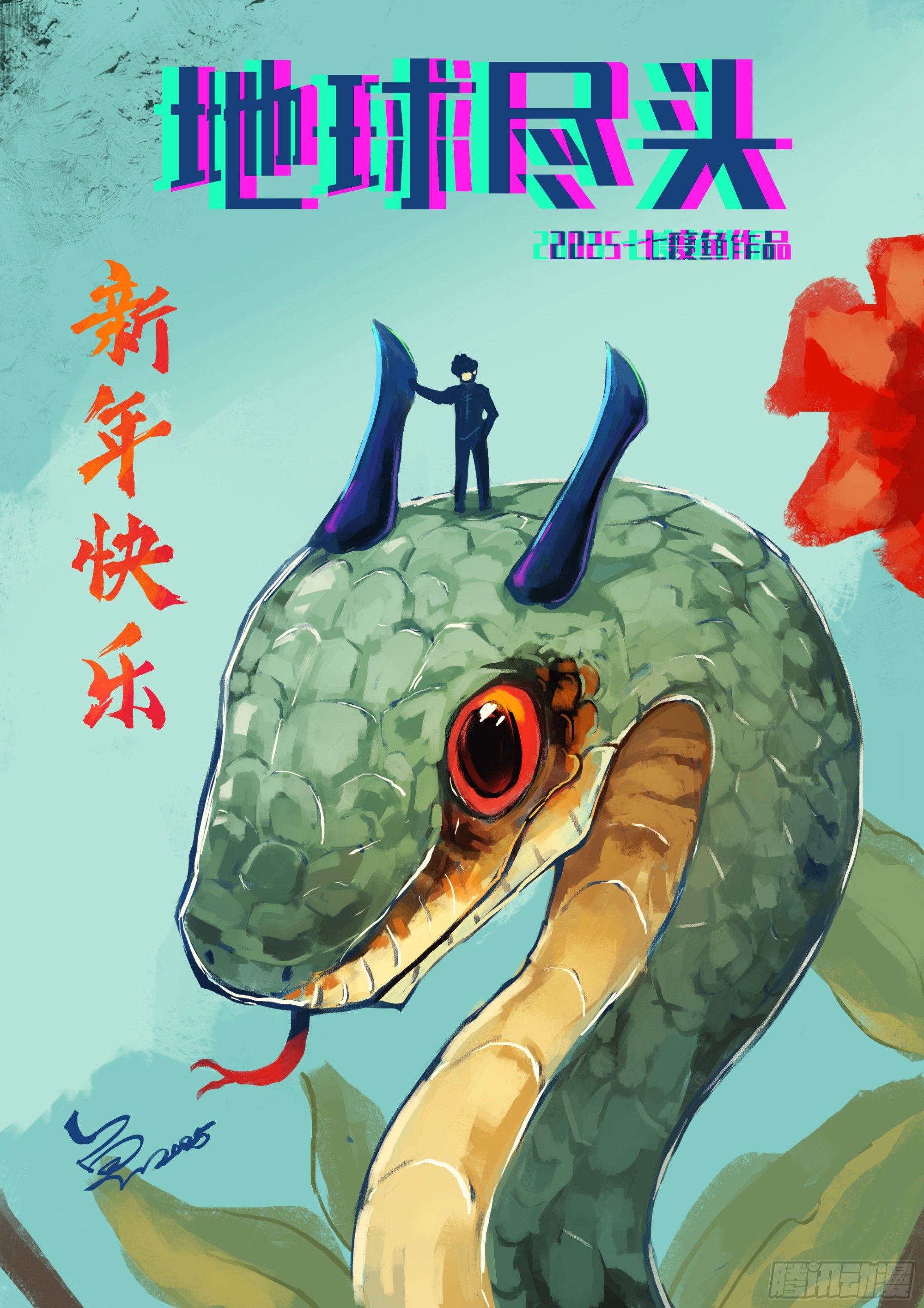374集-第386话