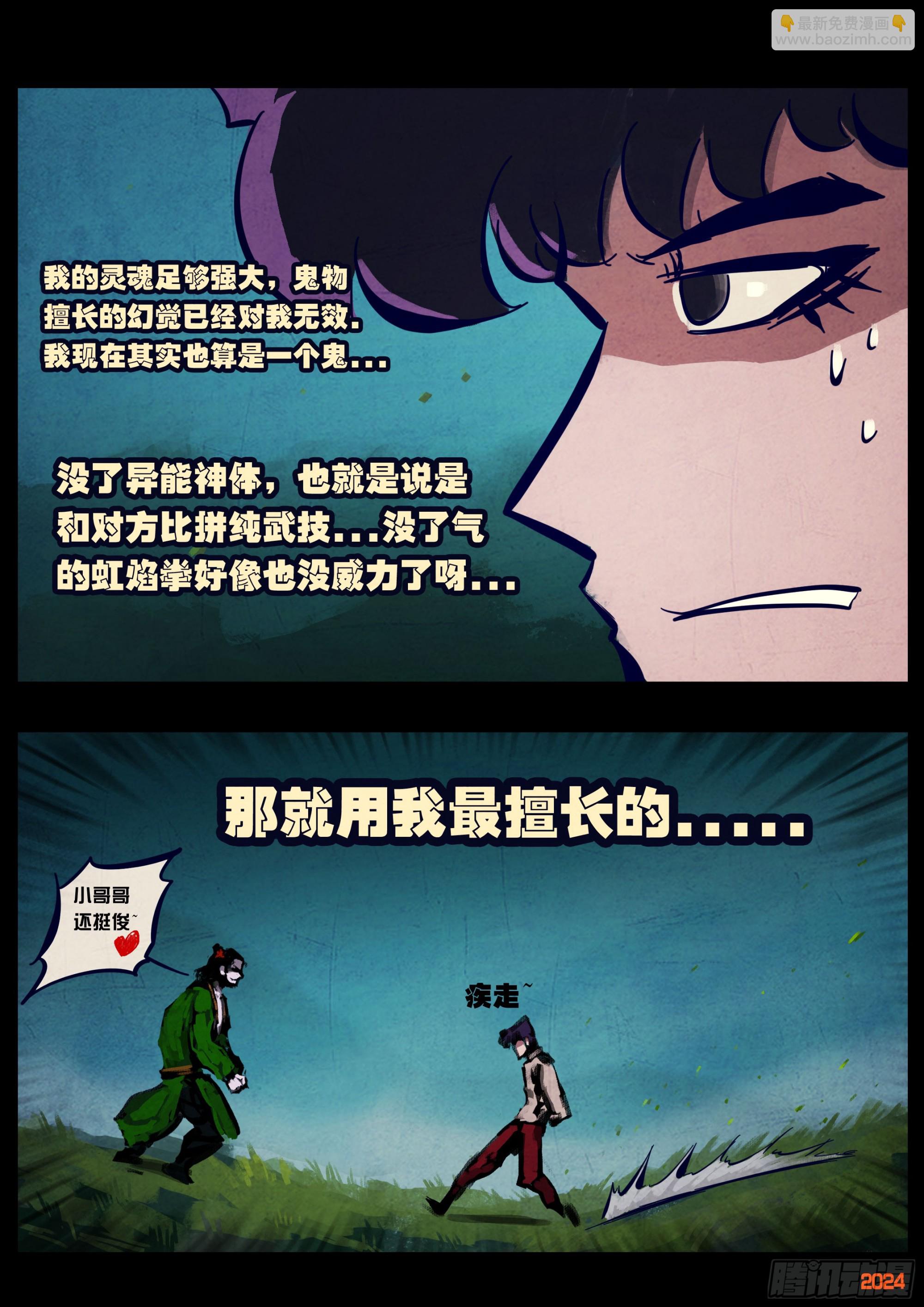 374集-第386话