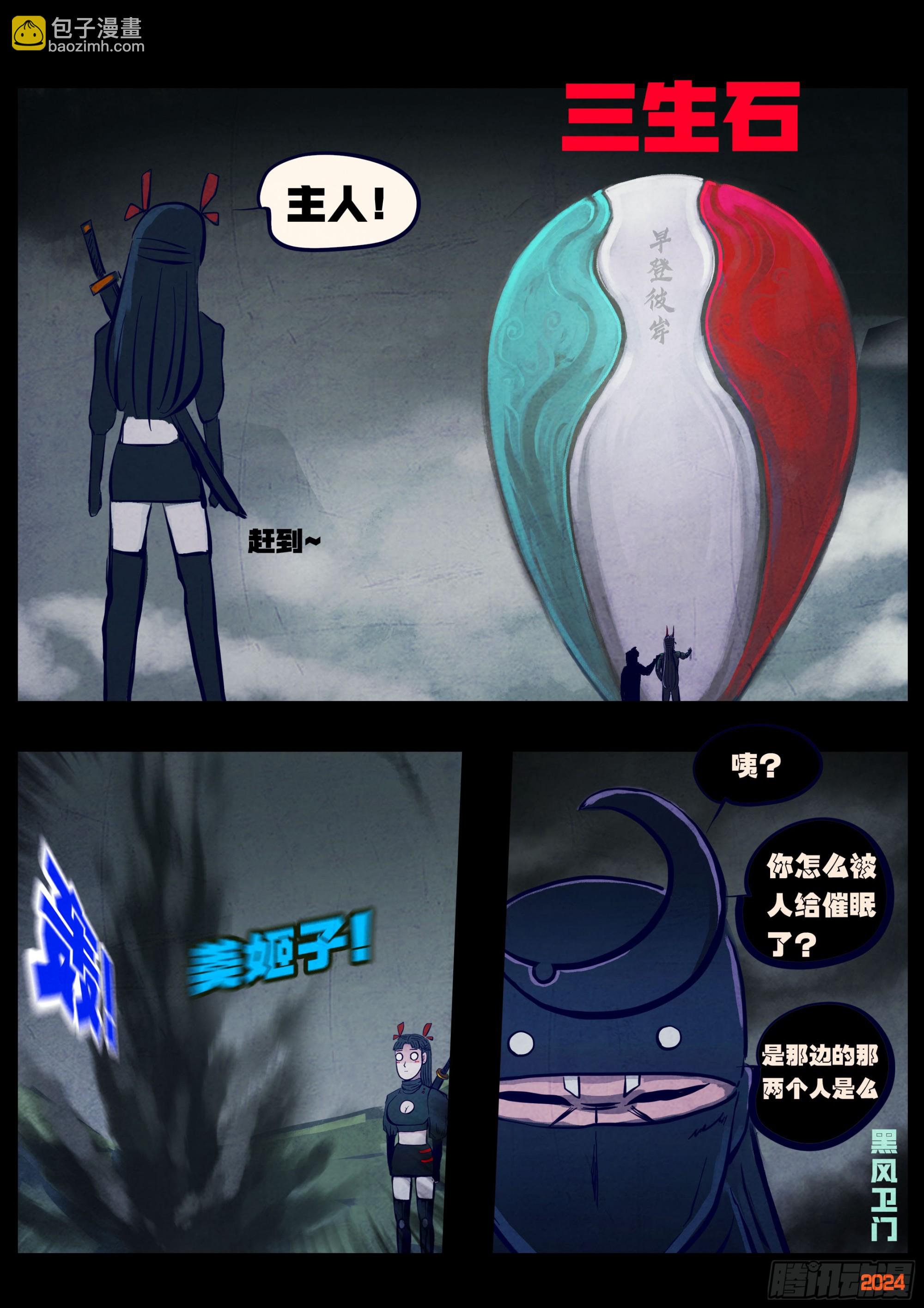 374集-第386话