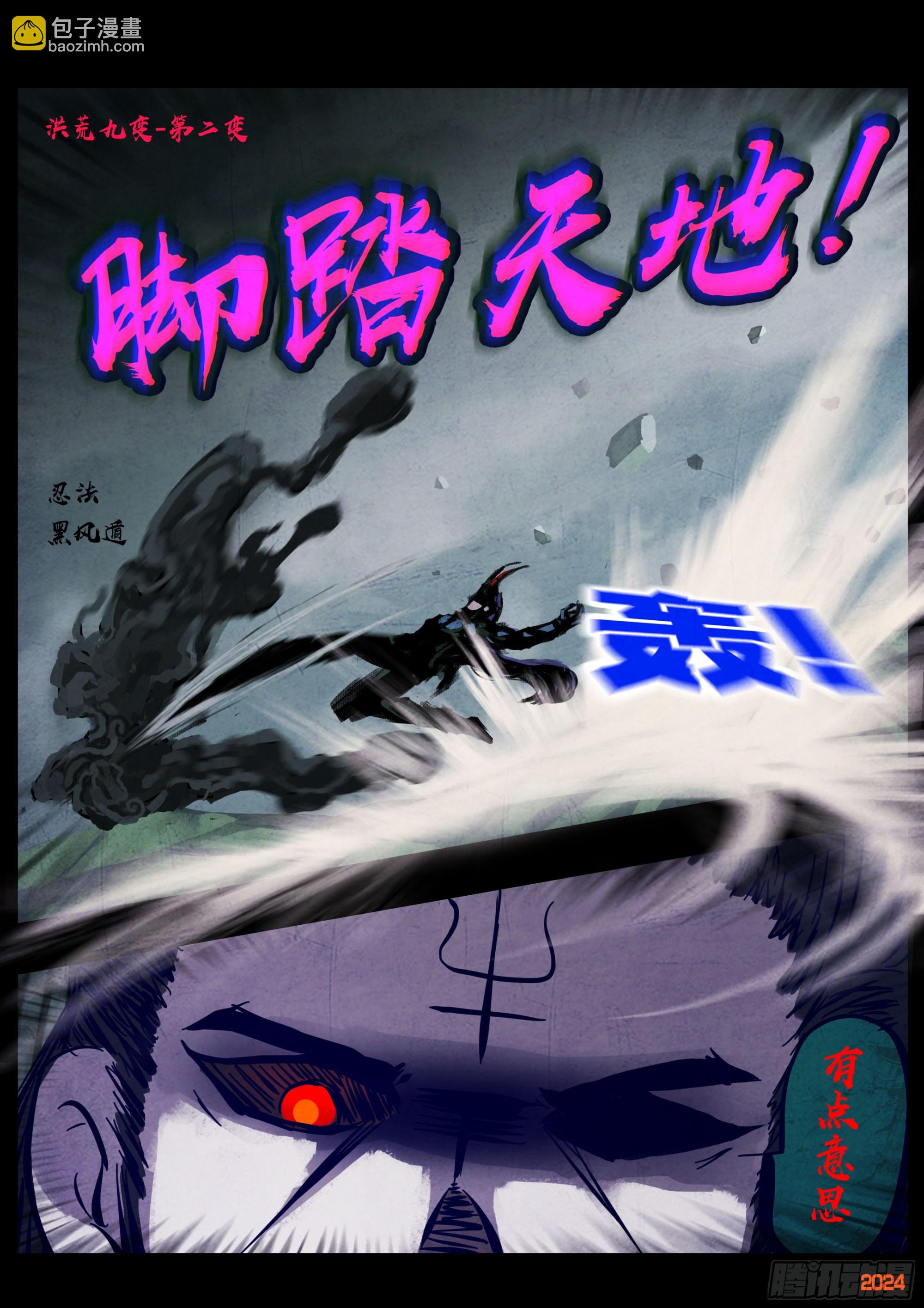 374集-第386话