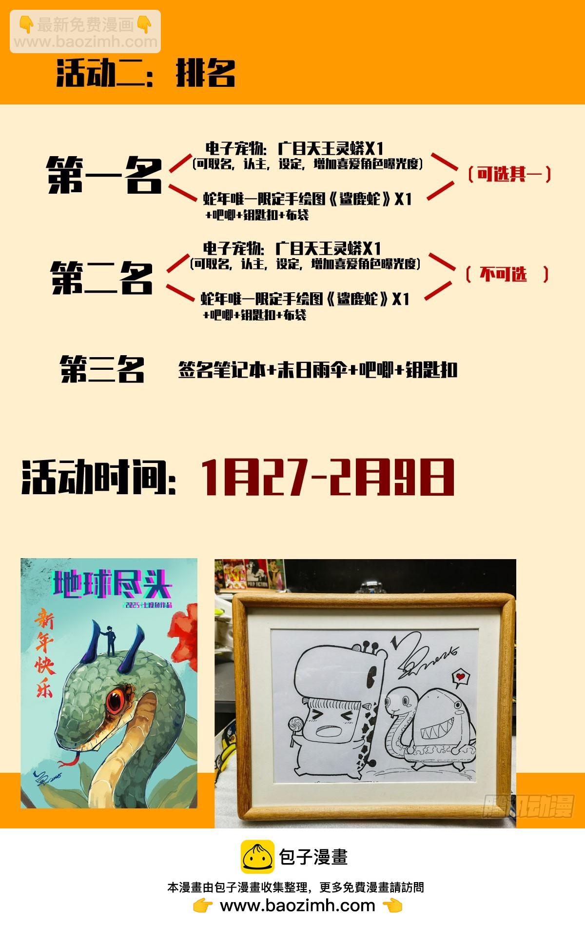 374集-第386话