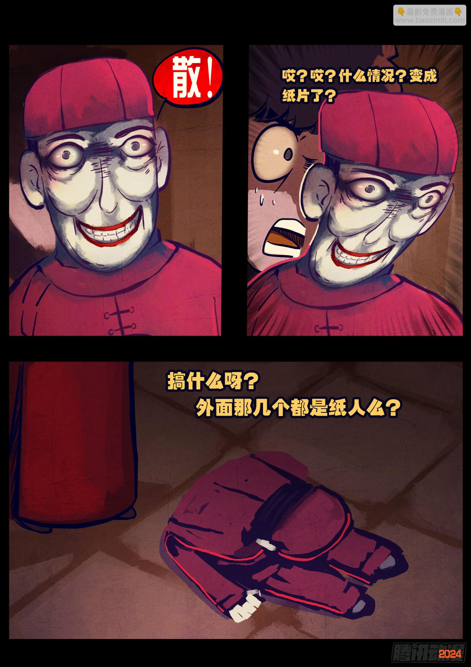 374集-第386话