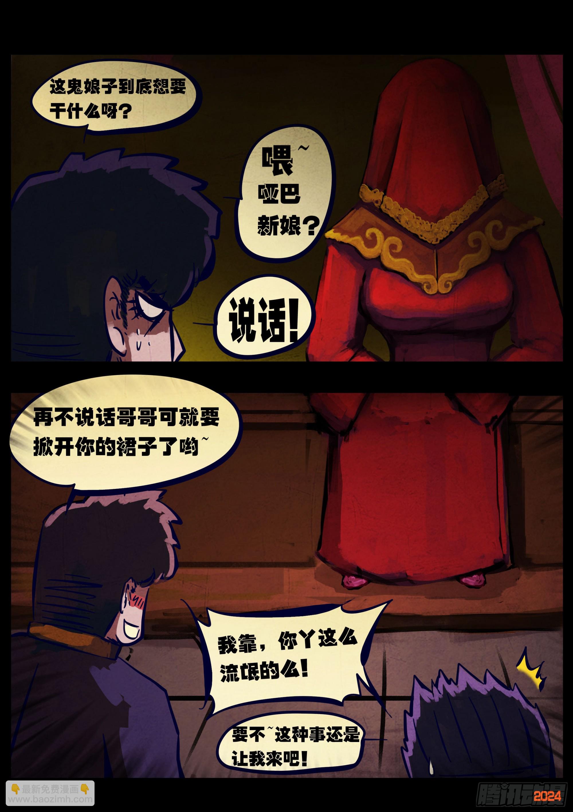 374集-第386话