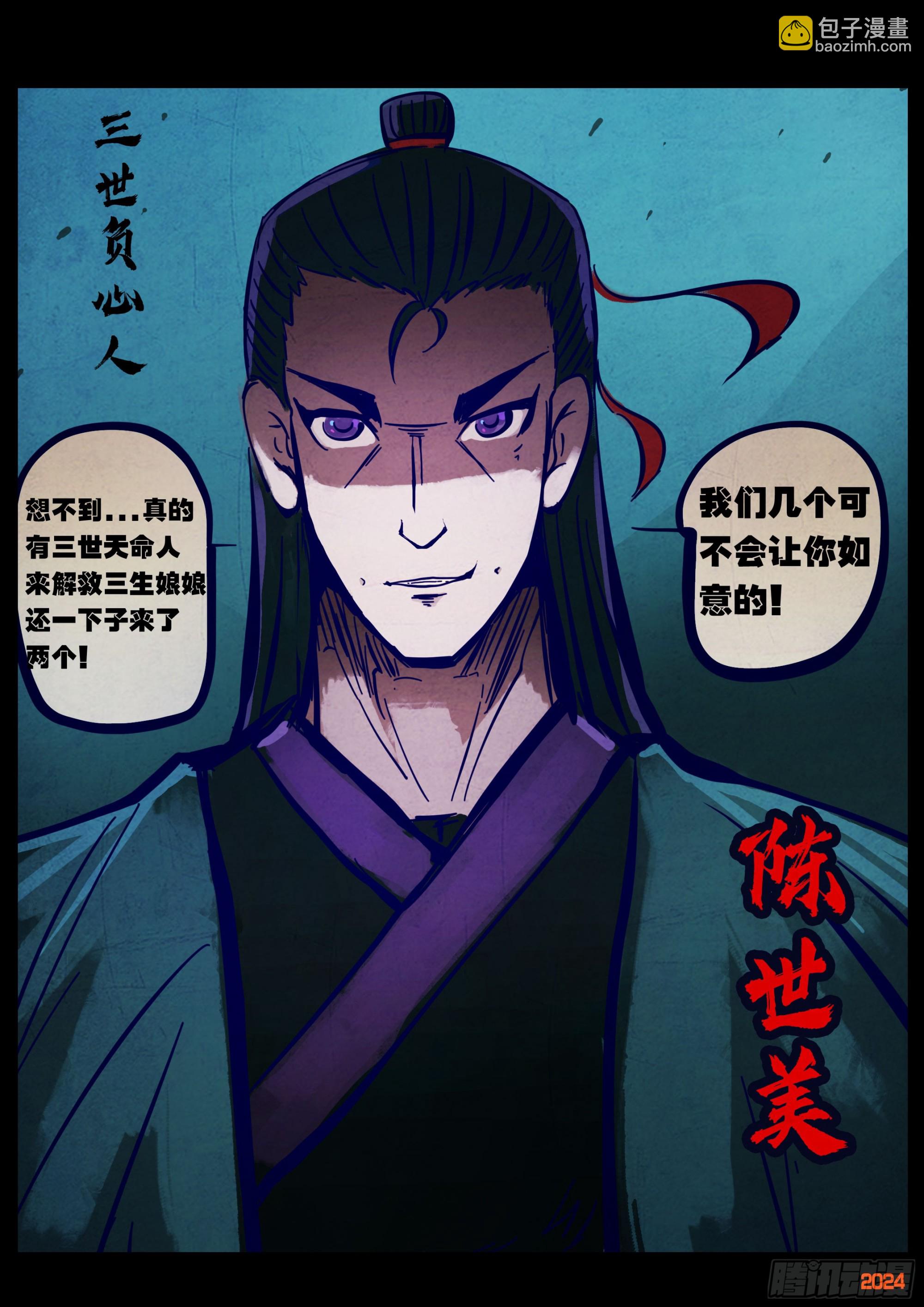 374集-第386话