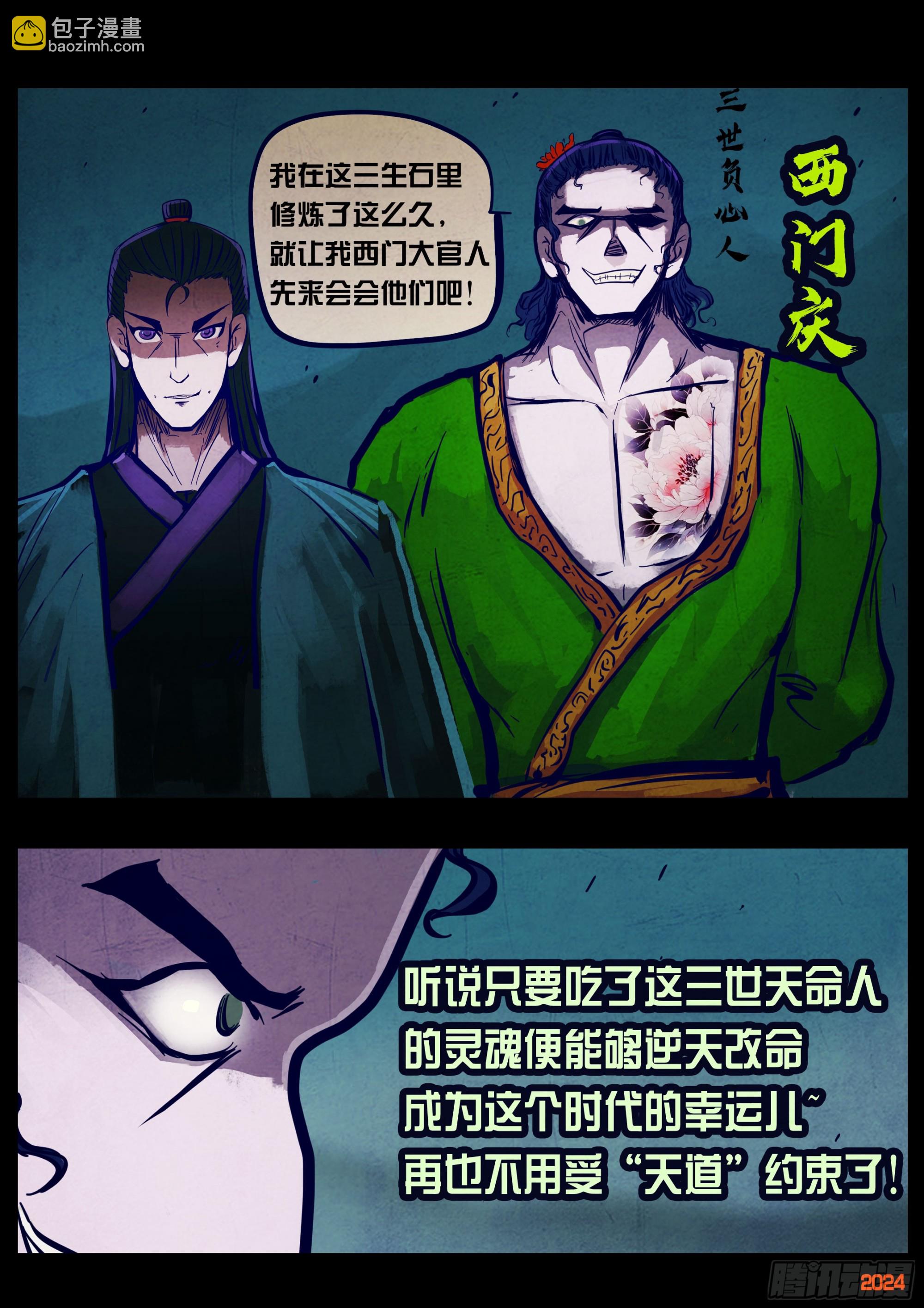 374集-第386话