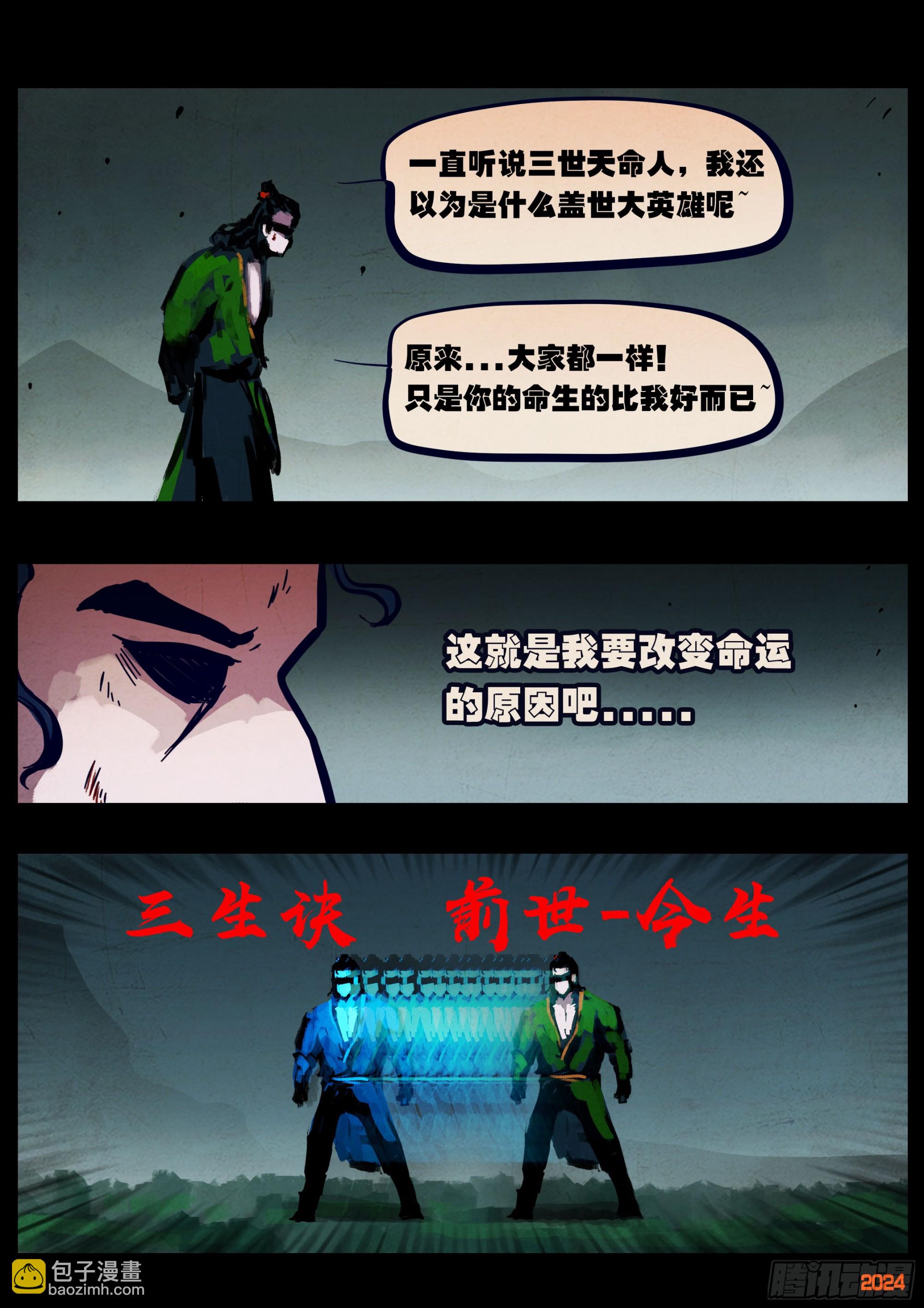 376集-第388话