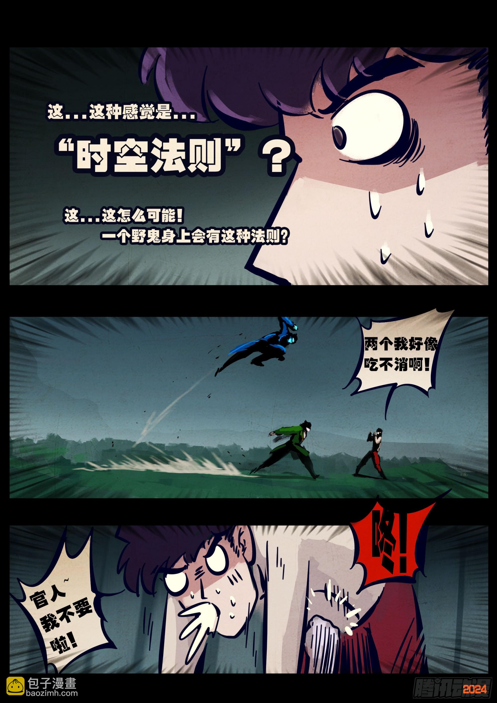 376集-第388话