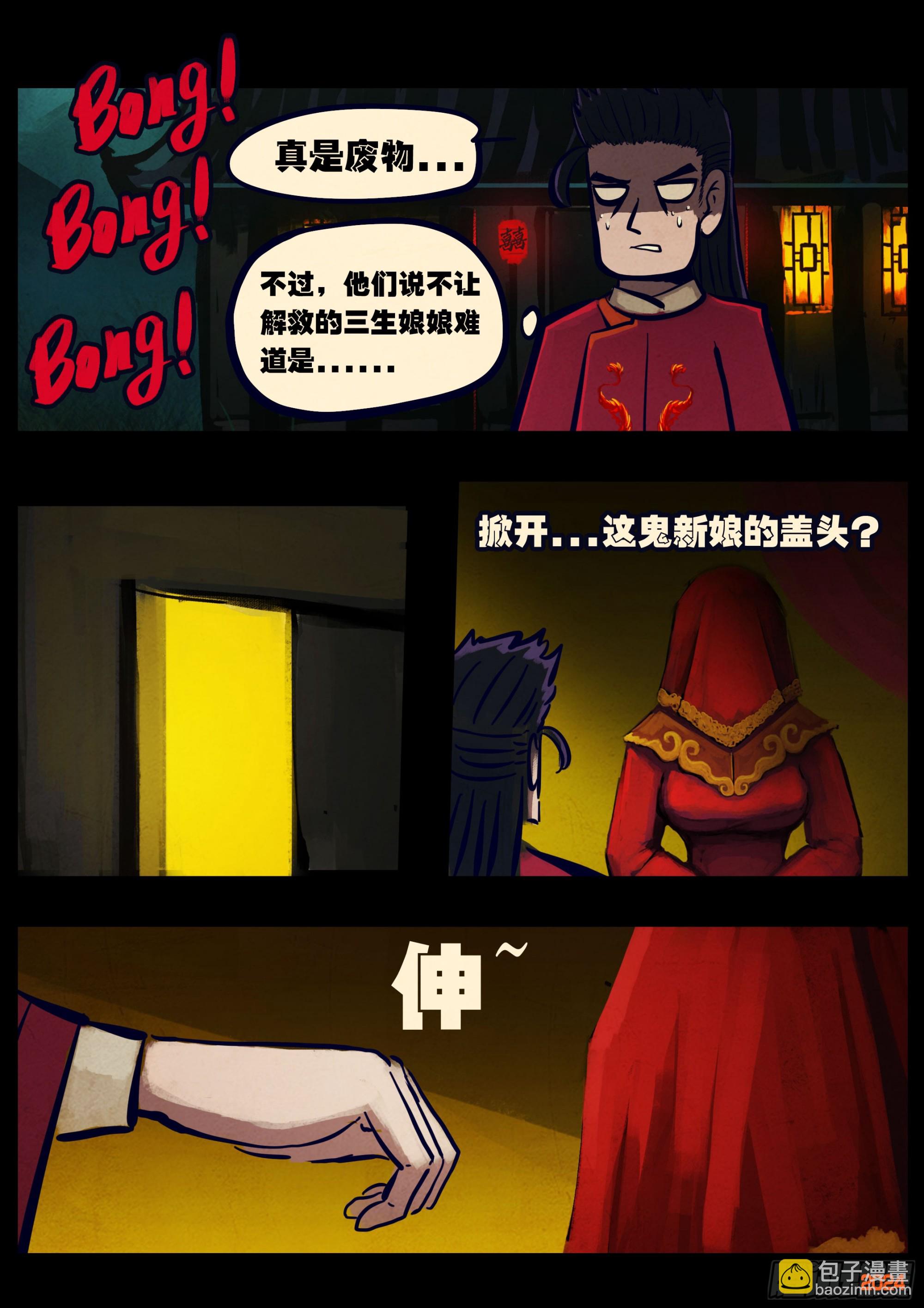 376集-第388话
