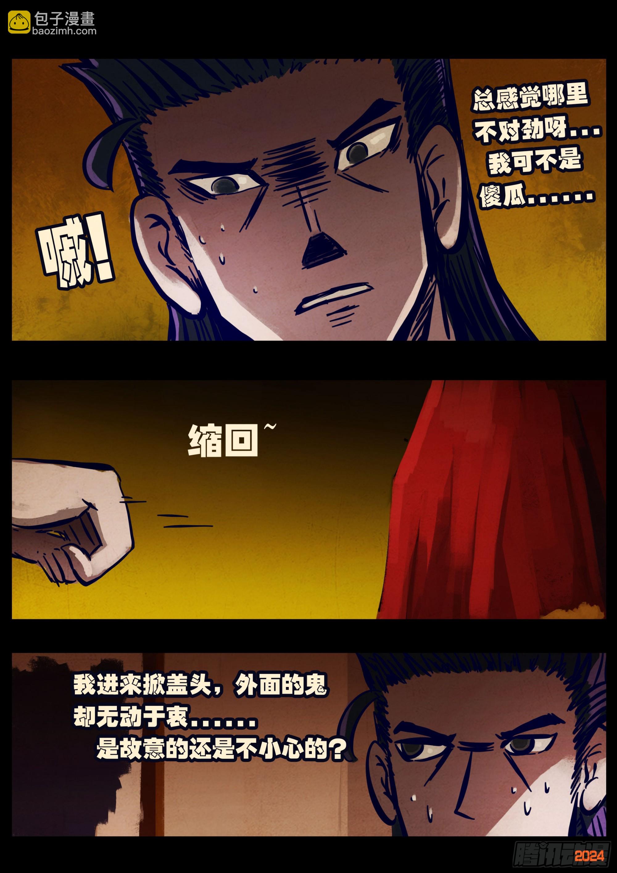 376集-第388话