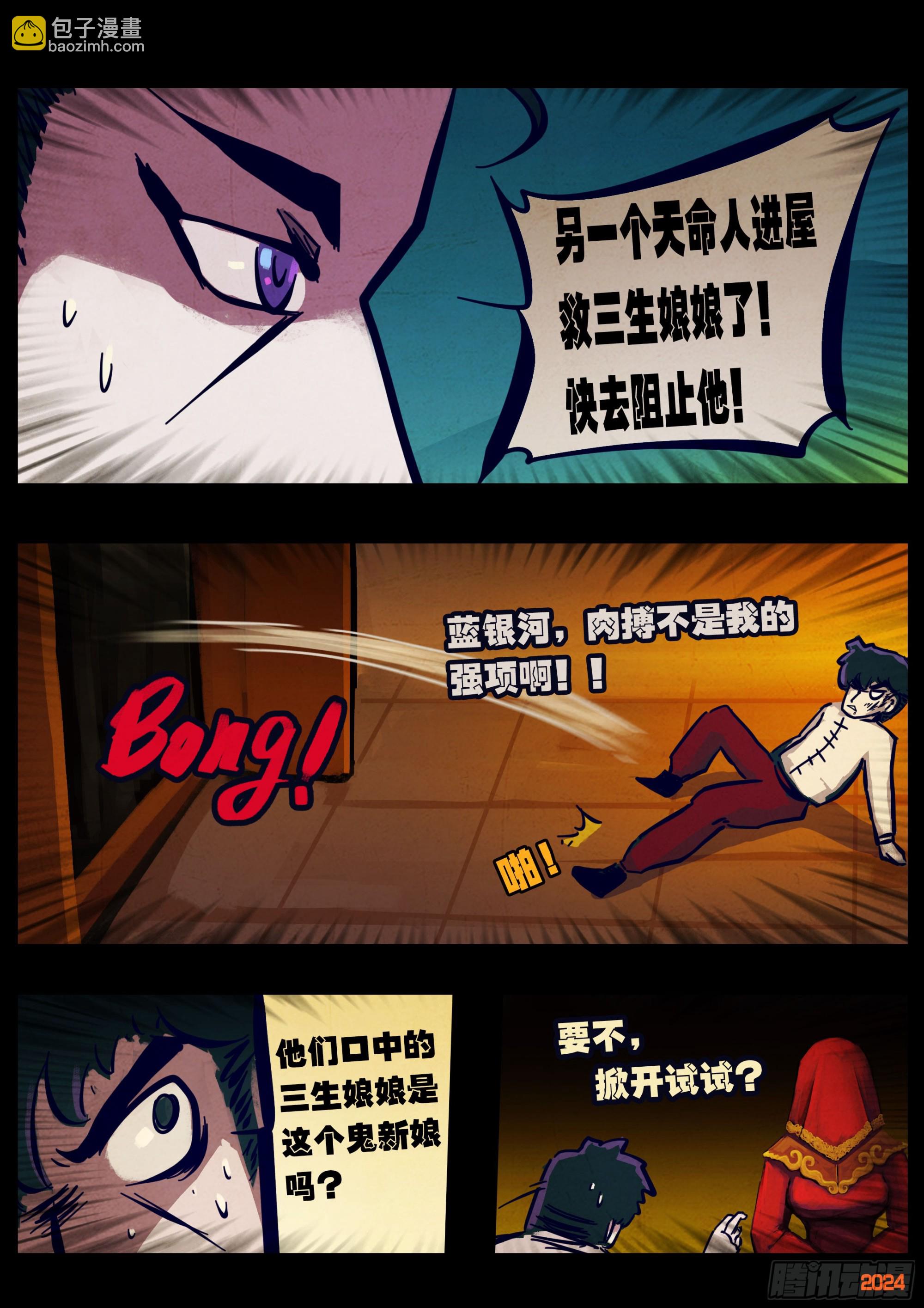 376集-第388话