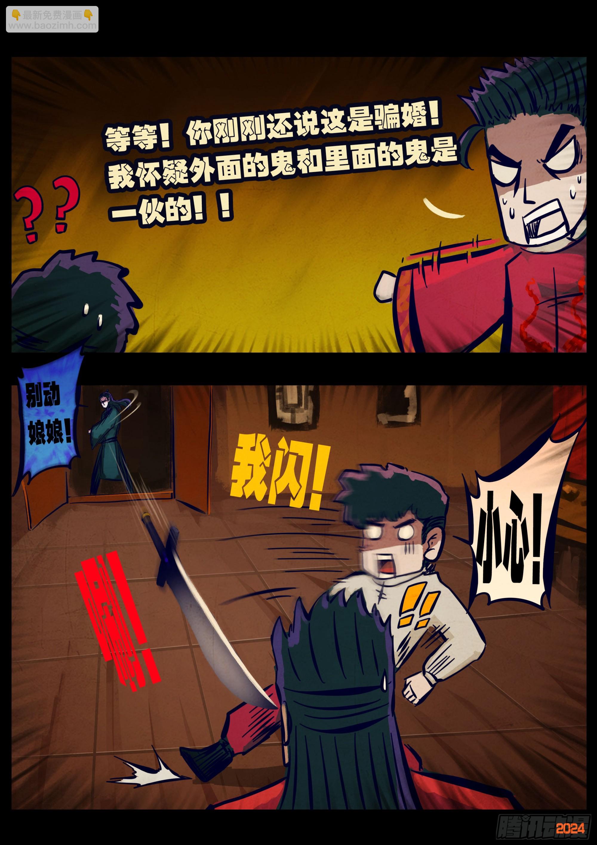 376集-第388话