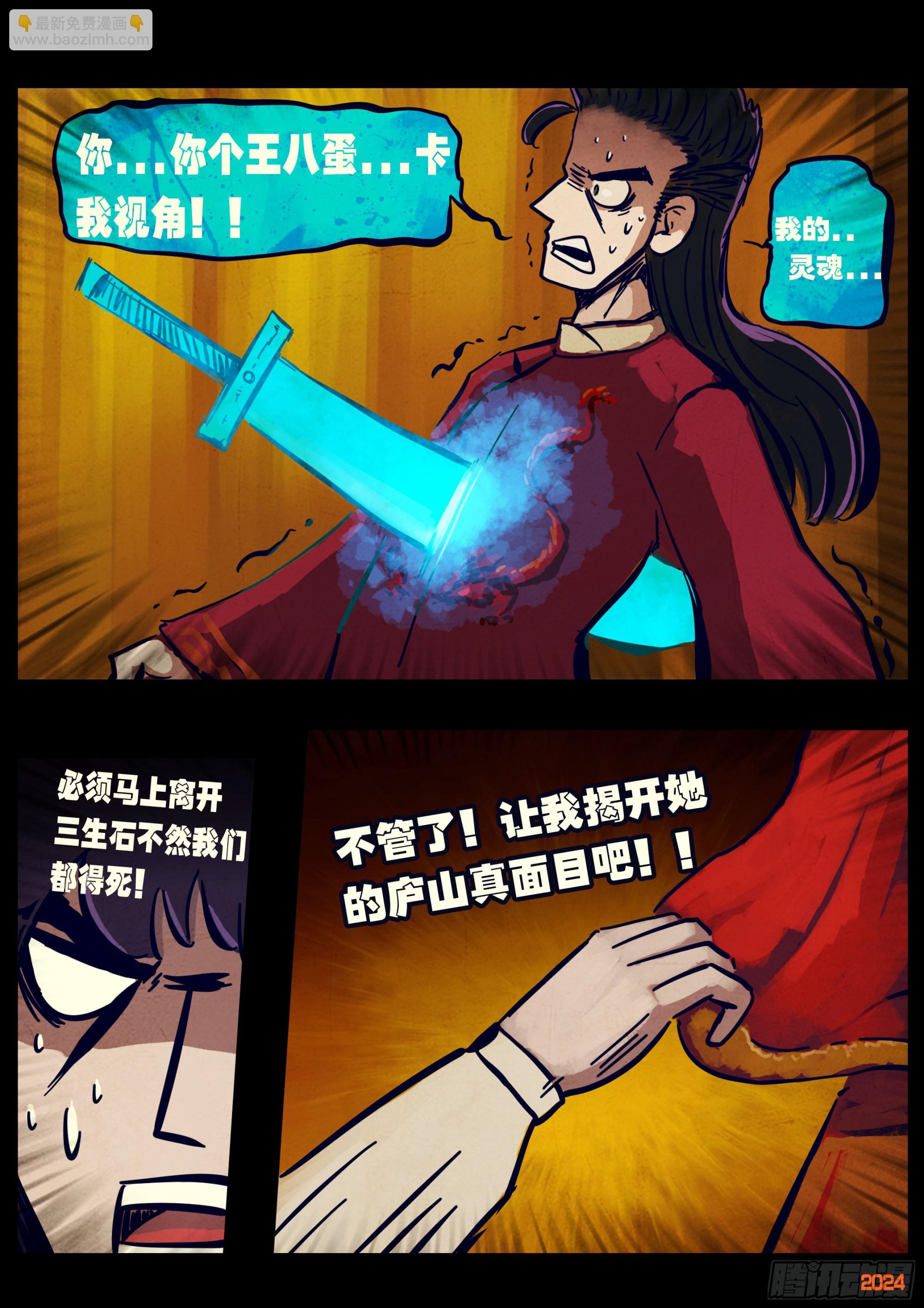 376集-第388话