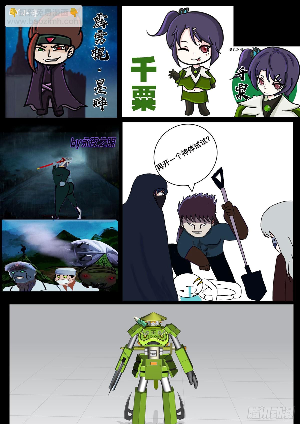 376集-第388话