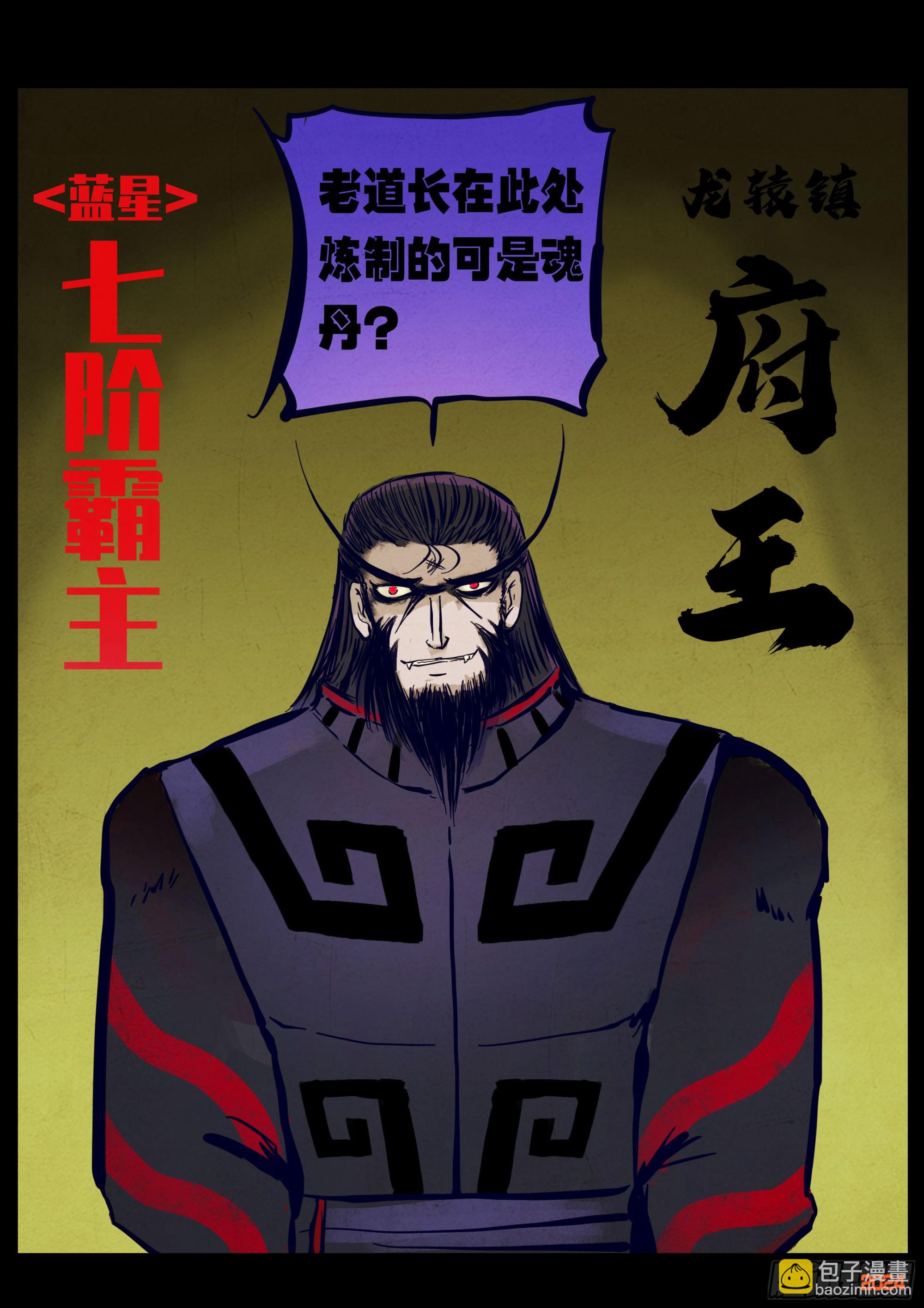 376集-第388话