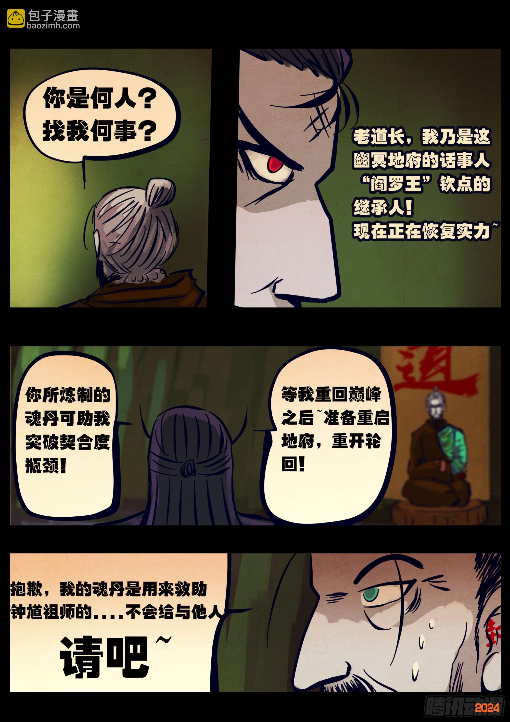 376集-第388话