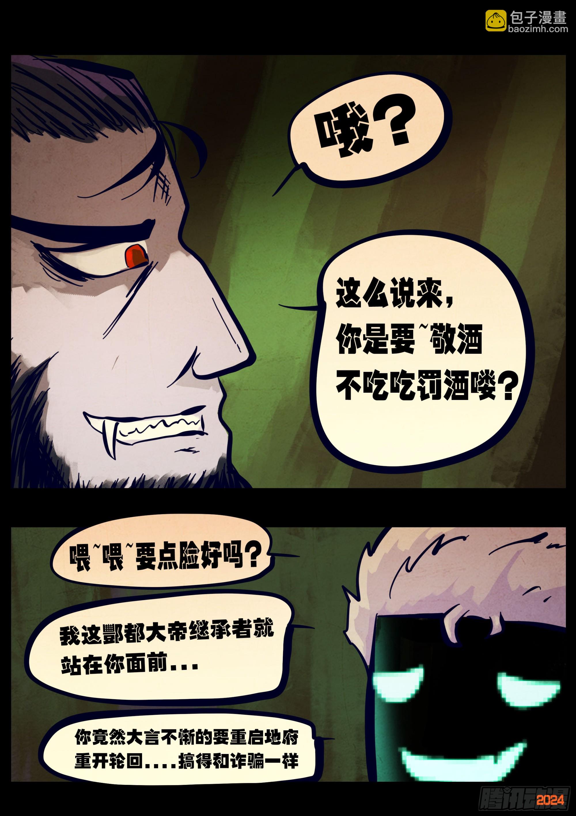 376集-第388话
