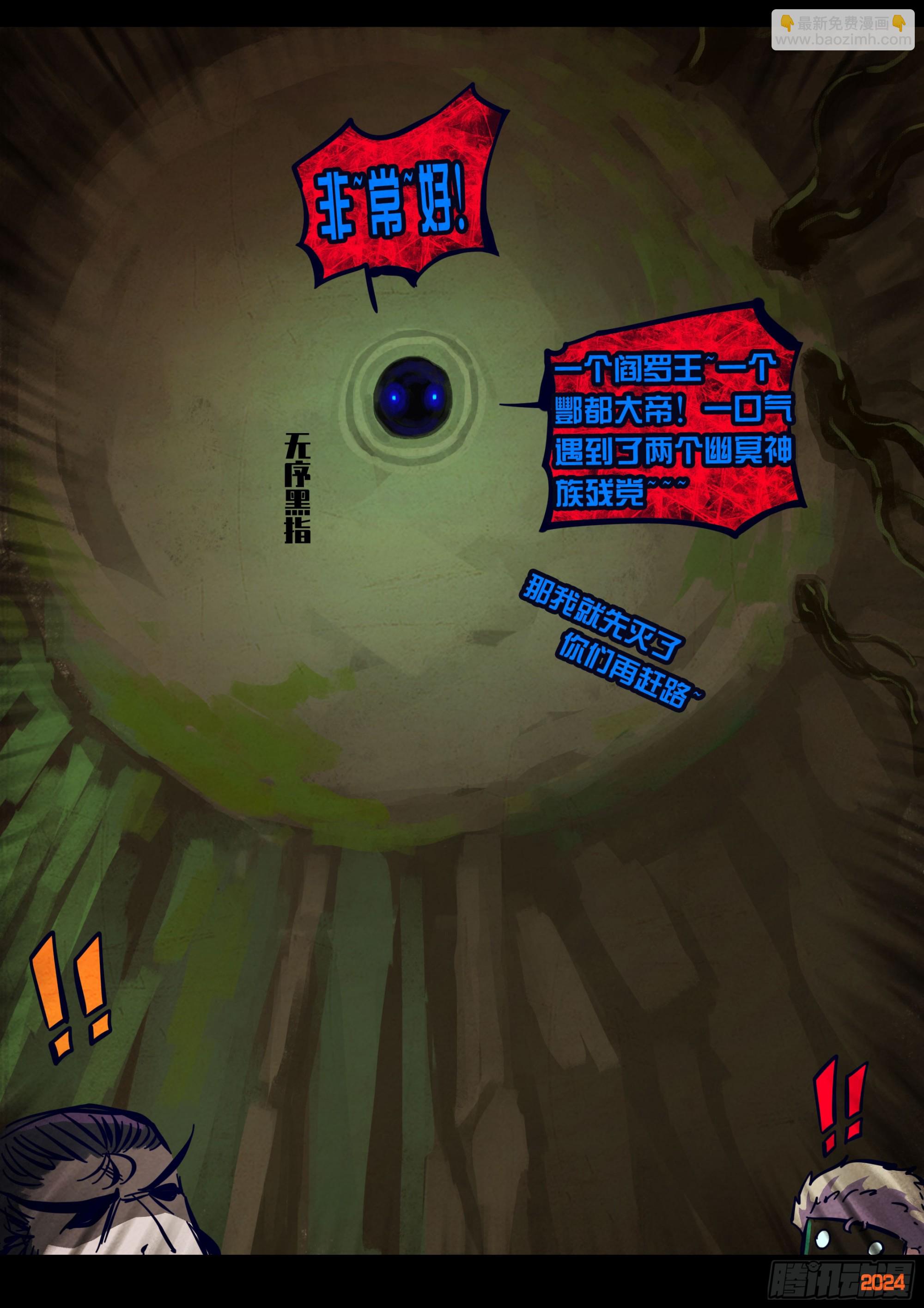 376集-第388话