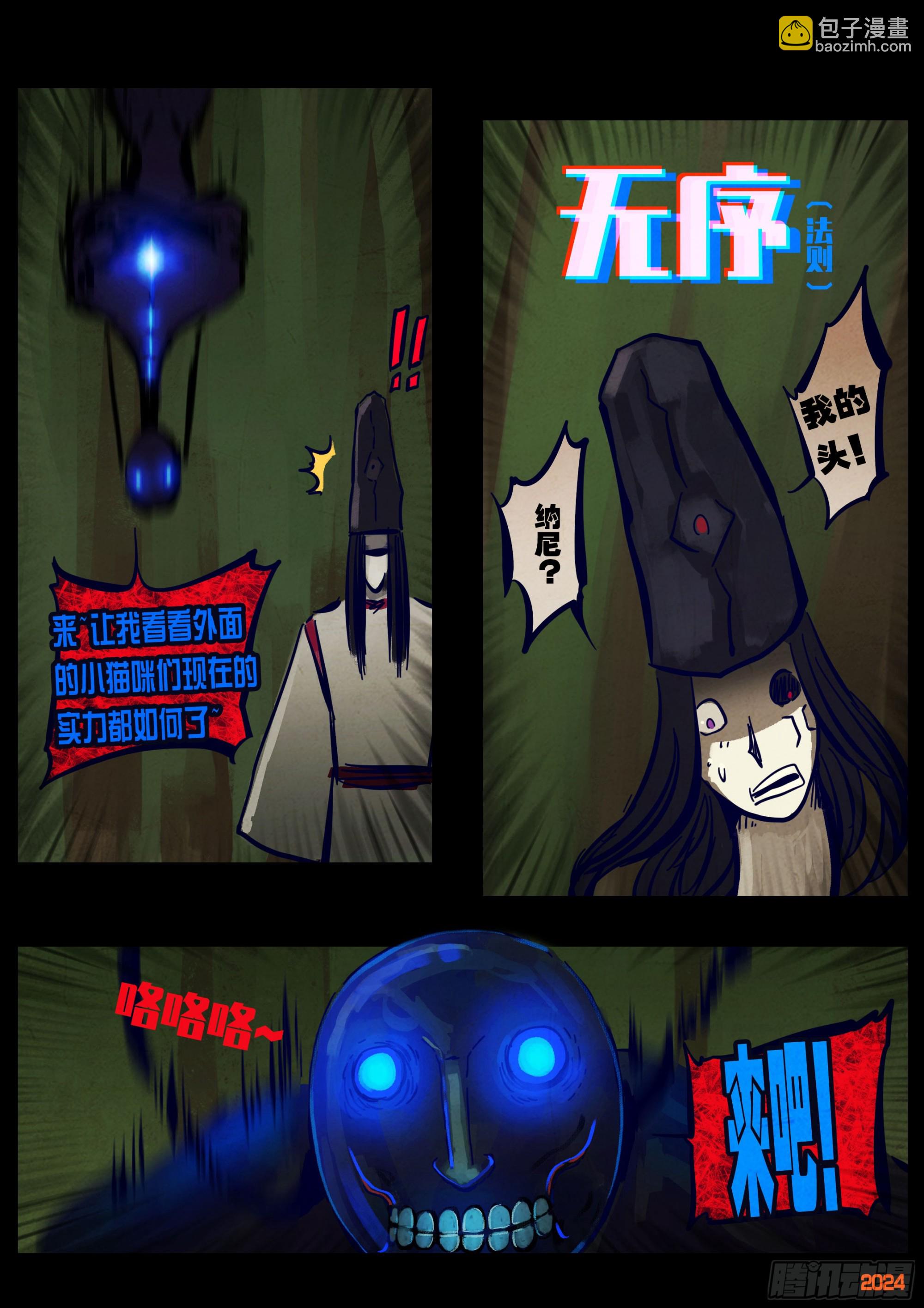 376集-第388话