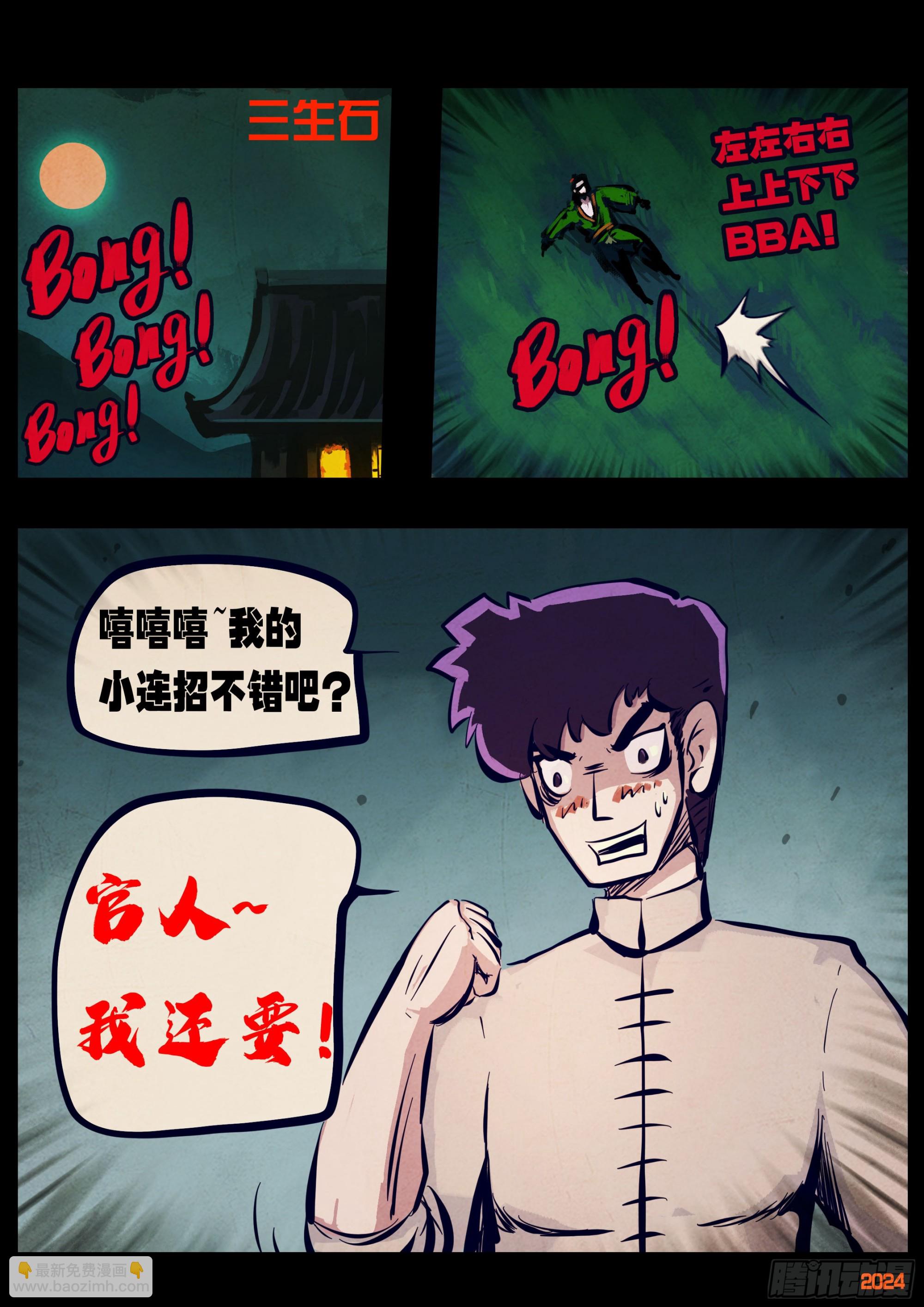 376集-第388话